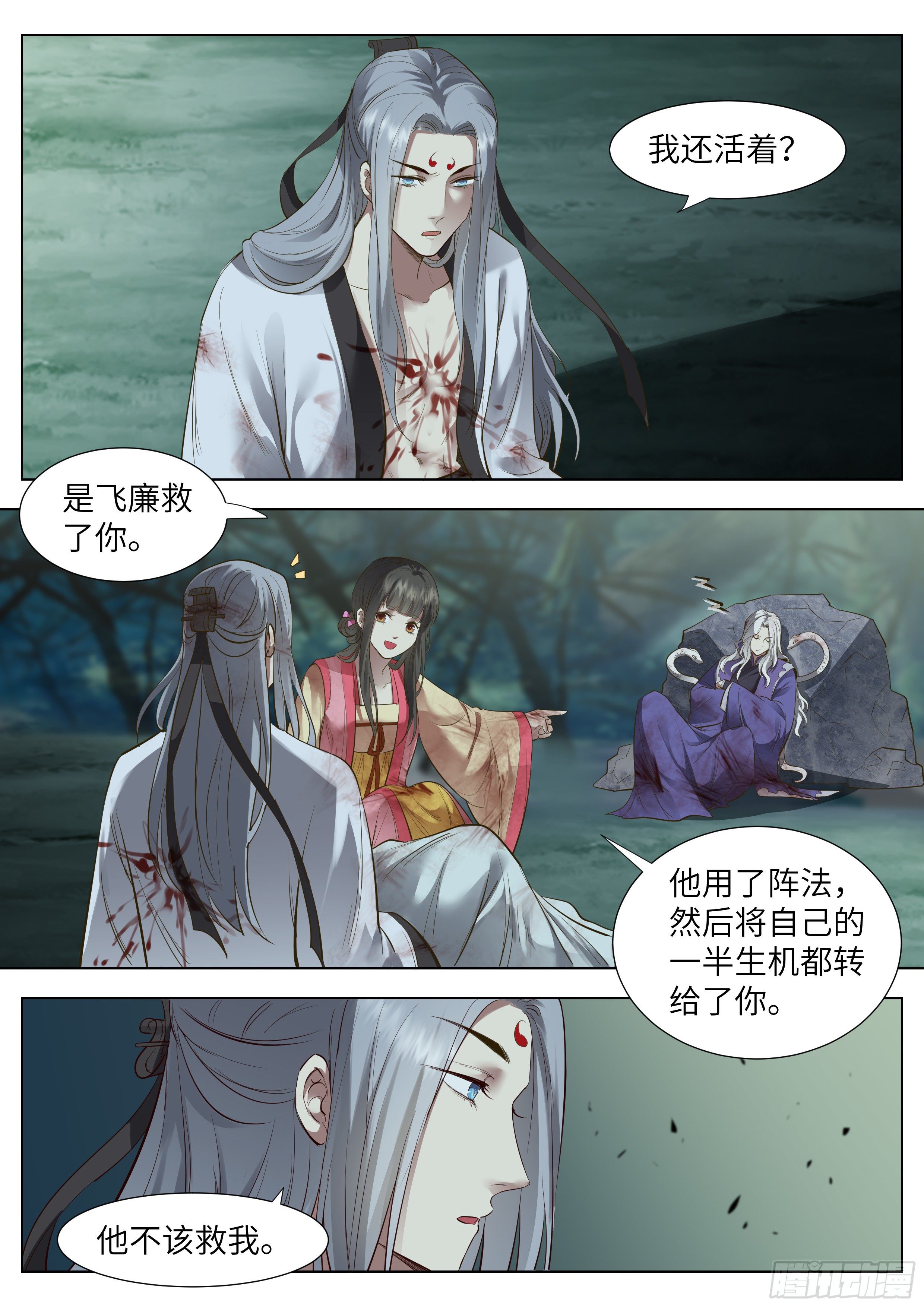 总有妖怪想害朕韩漫全集-第三百六十七话无删减无遮挡章节图片 