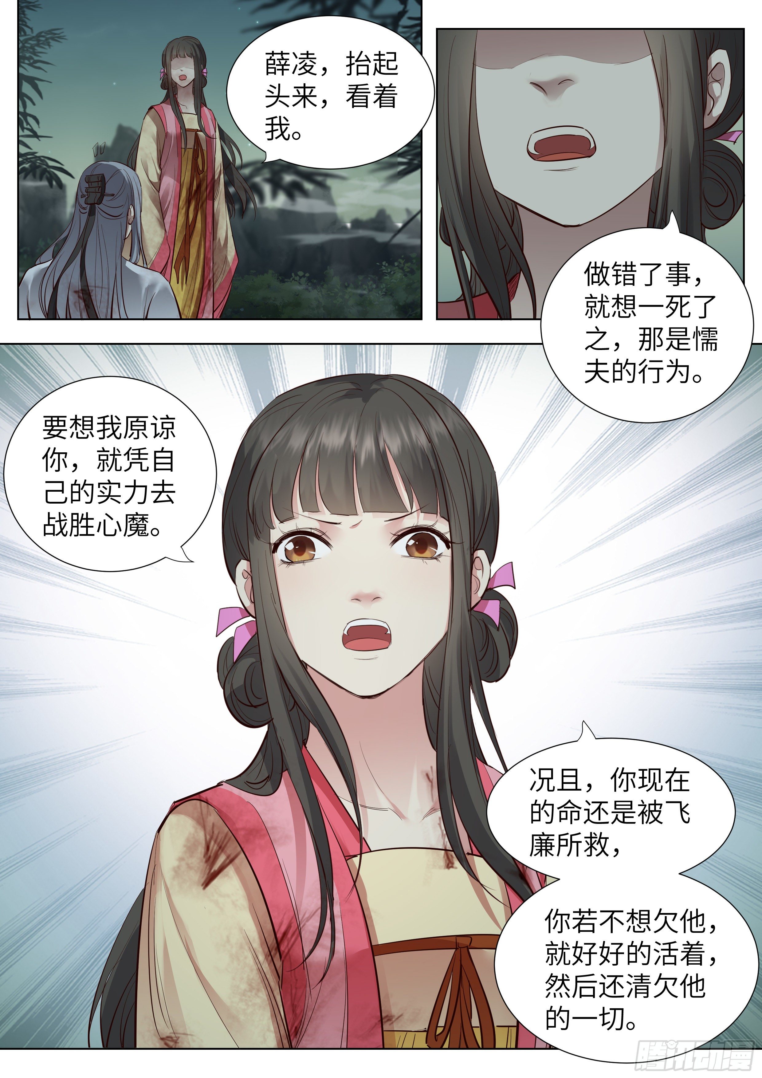 总有妖怪想害朕韩漫全集-第三百六十七话无删减无遮挡章节图片 