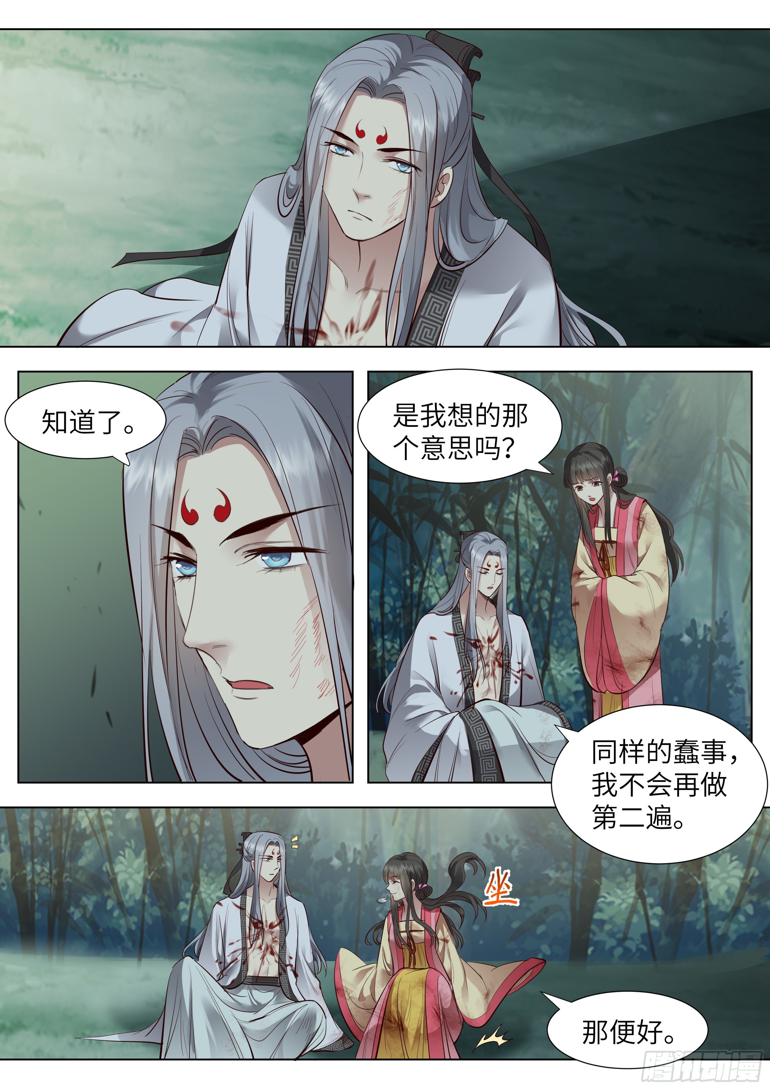 总有妖怪想害朕韩漫全集-第三百六十七话无删减无遮挡章节图片 