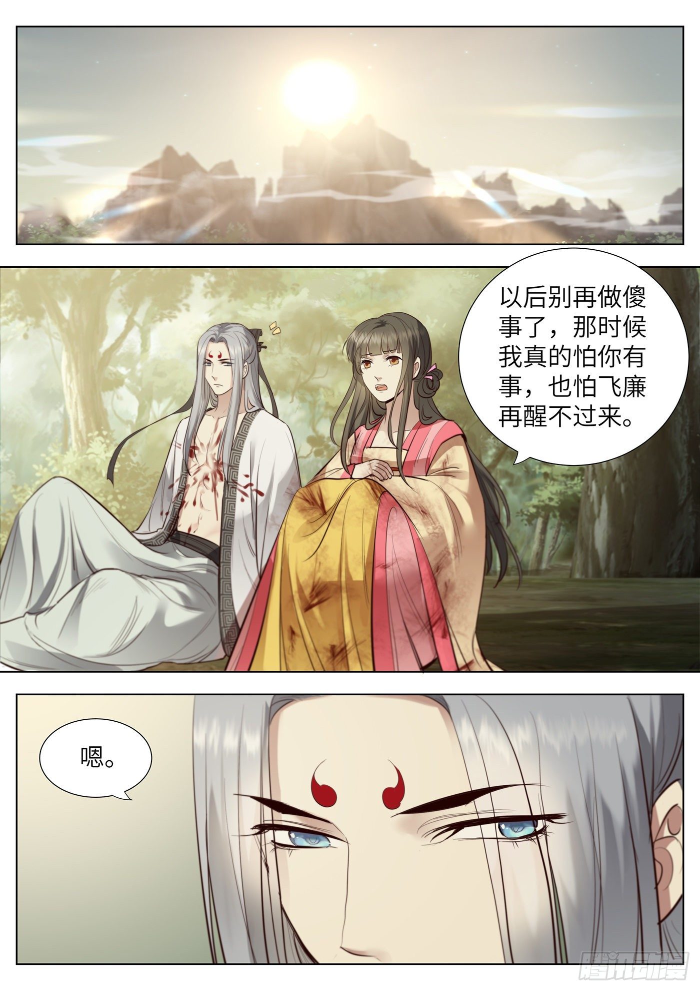 总有妖怪想害朕韩漫全集-第三百六十七话无删减无遮挡章节图片 