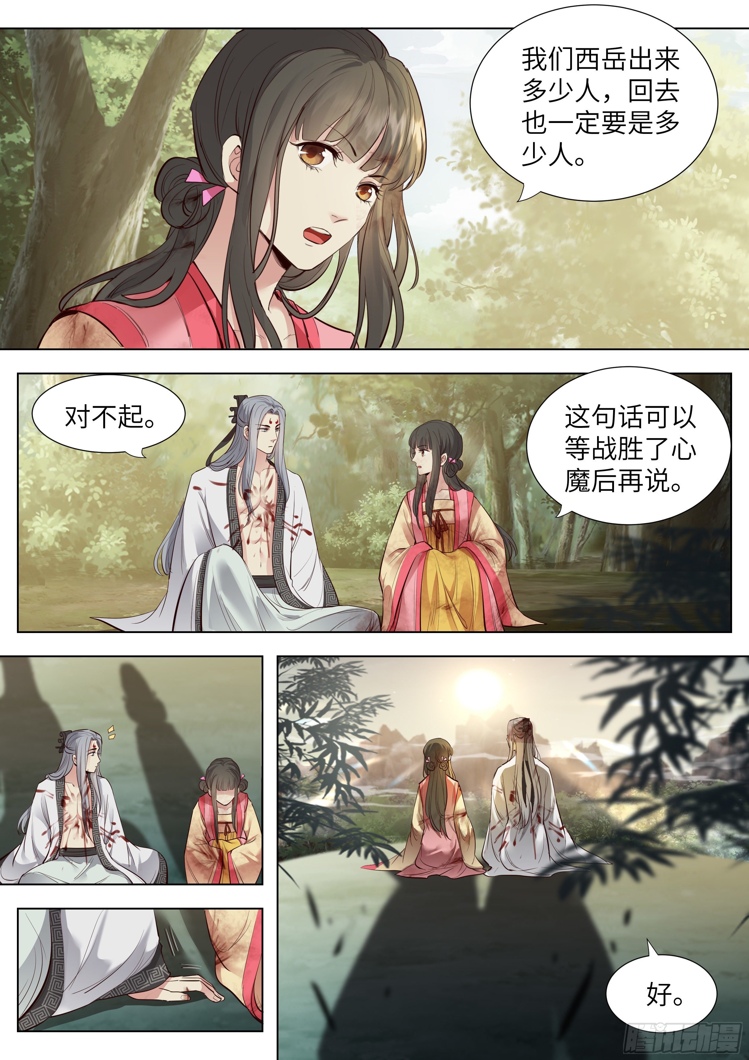 总有妖怪想害朕韩漫全集-第三百六十七话无删减无遮挡章节图片 