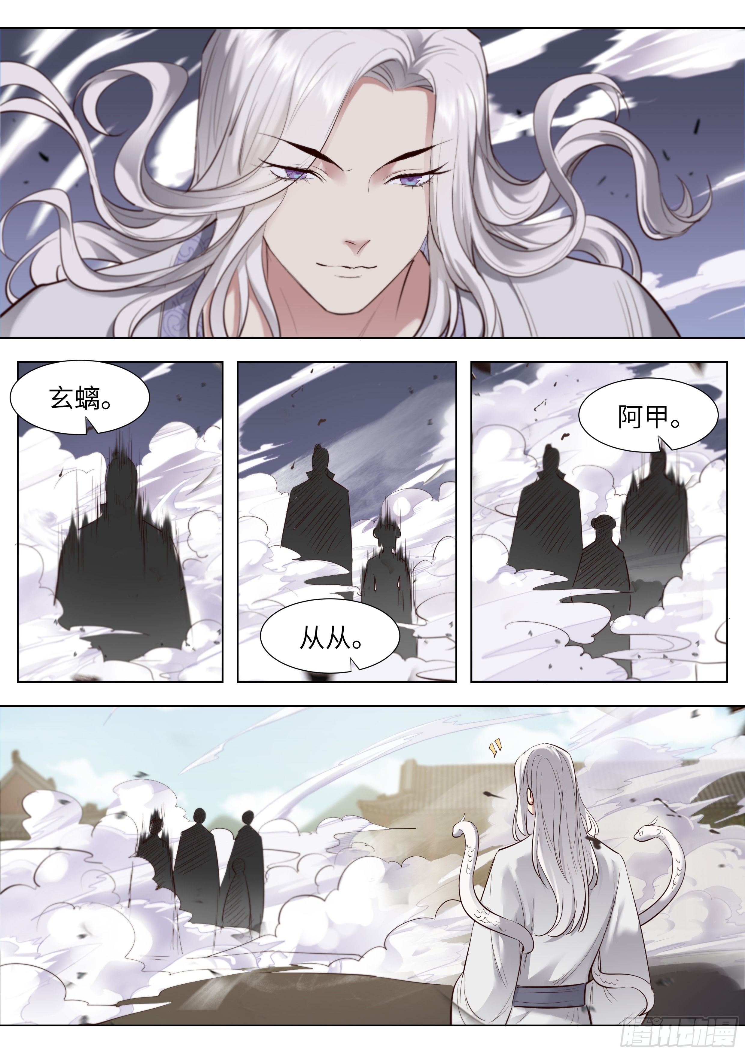 总有妖怪想害朕韩漫全集-第三百六十八话无删减无遮挡章节图片 