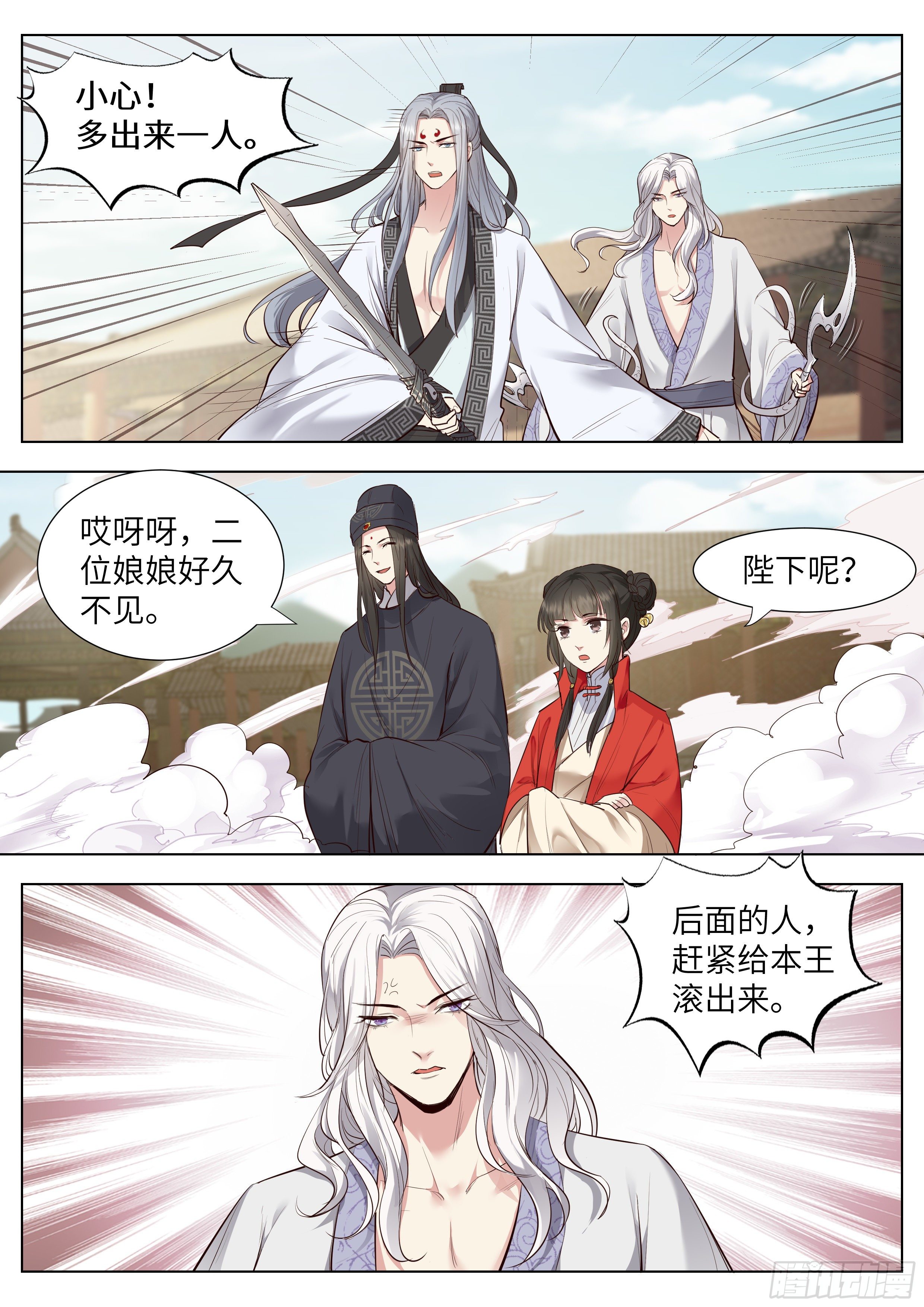 总有妖怪想害朕韩漫全集-第三百六十八话无删减无遮挡章节图片 