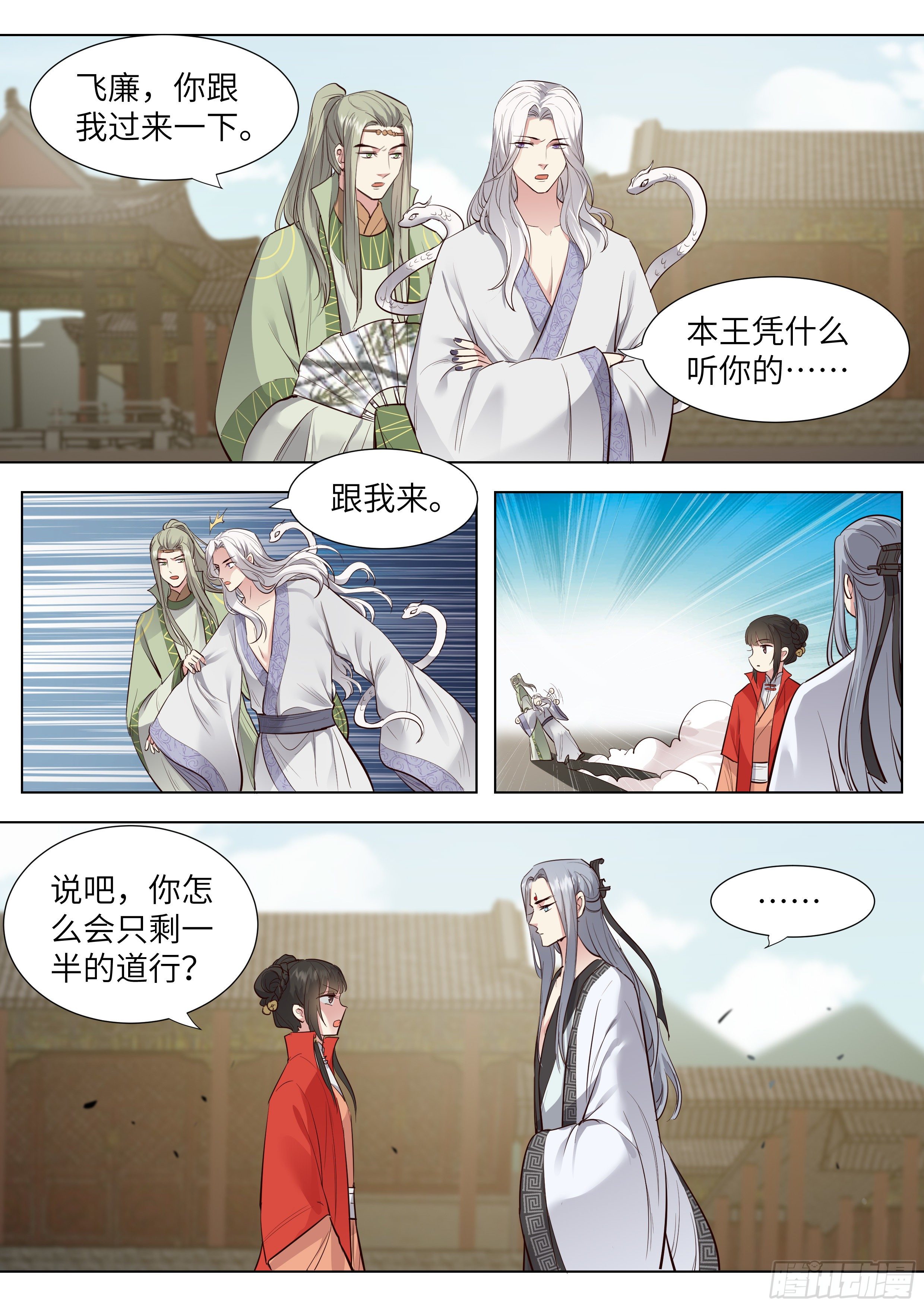 总有妖怪想害朕韩漫全集-第三百六十八话无删减无遮挡章节图片 