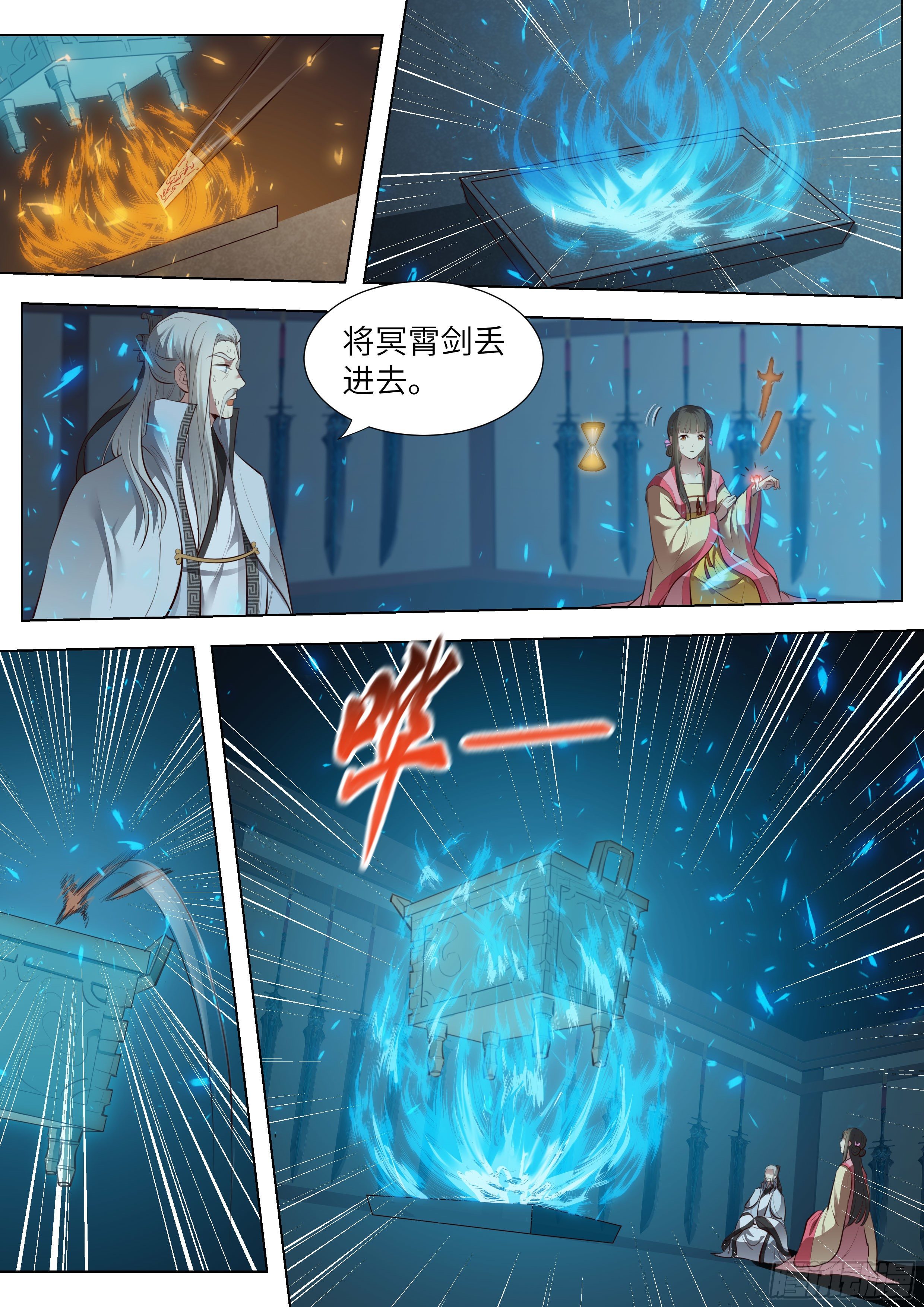 总有妖怪想害朕韩漫全集-第三百六十九话无删减无遮挡章节图片 