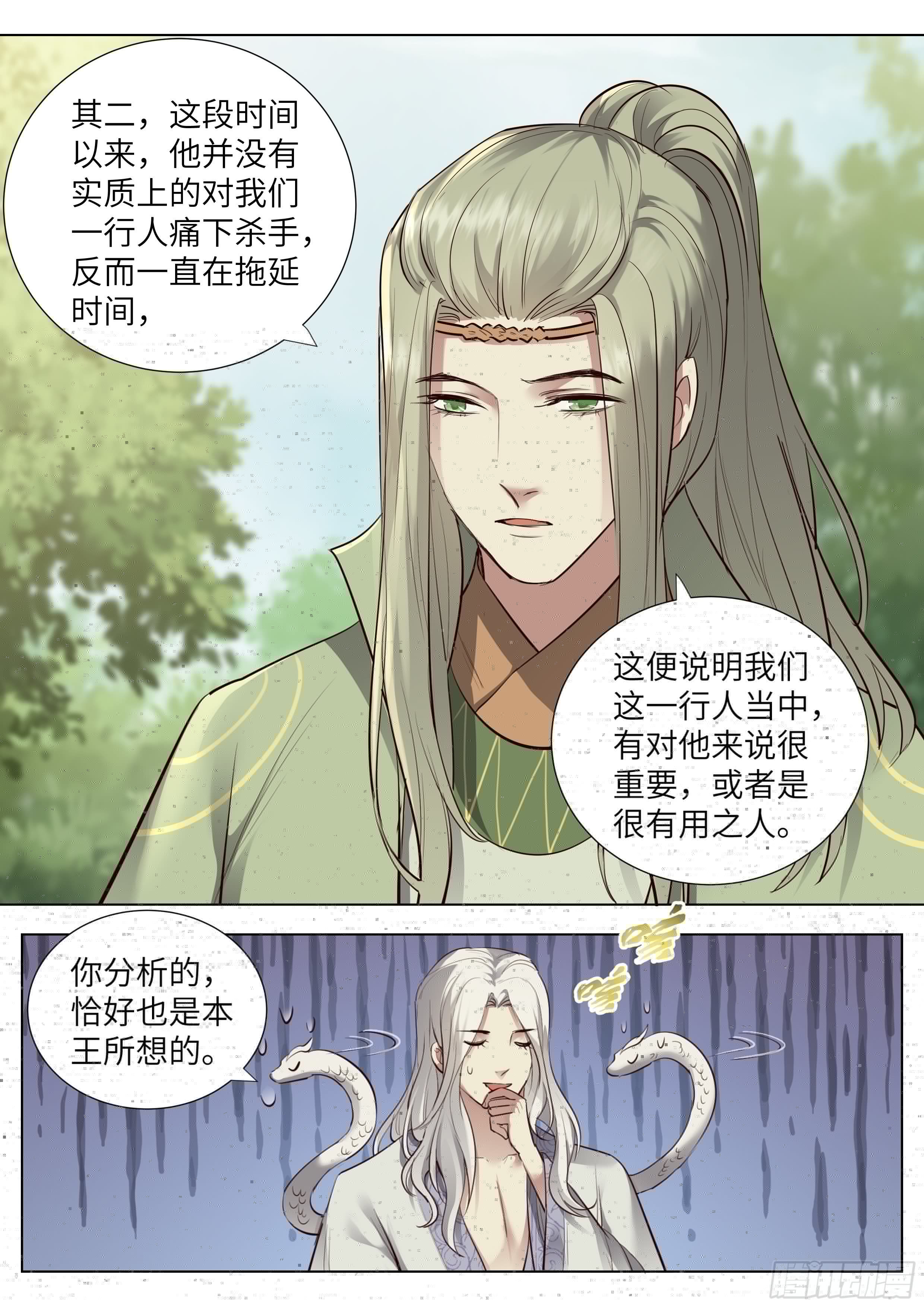总有妖怪想害朕韩漫全集-第三百六十九话无删减无遮挡章节图片 