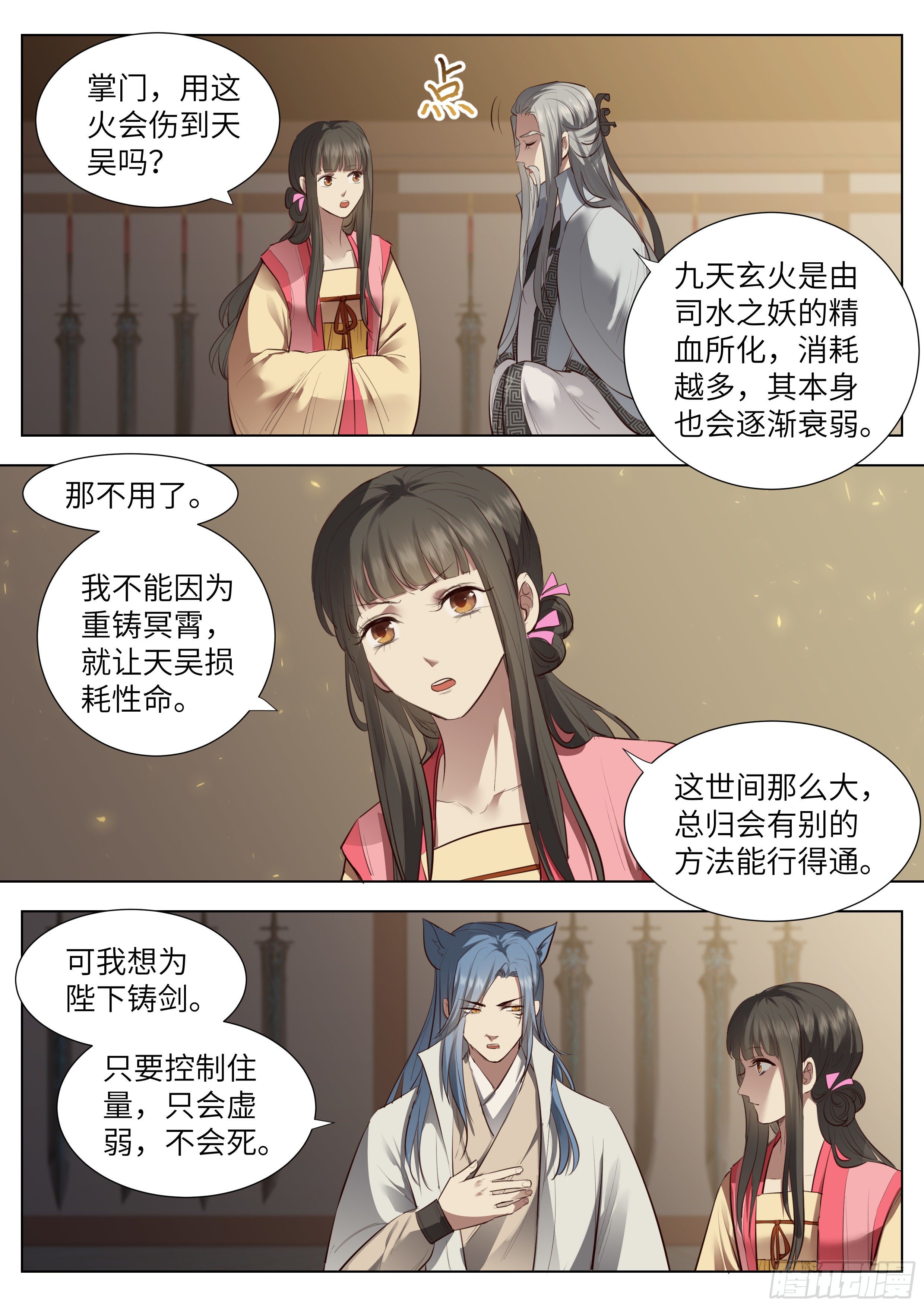 总有妖怪想害朕韩漫全集-第三百七十话无删减无遮挡章节图片 