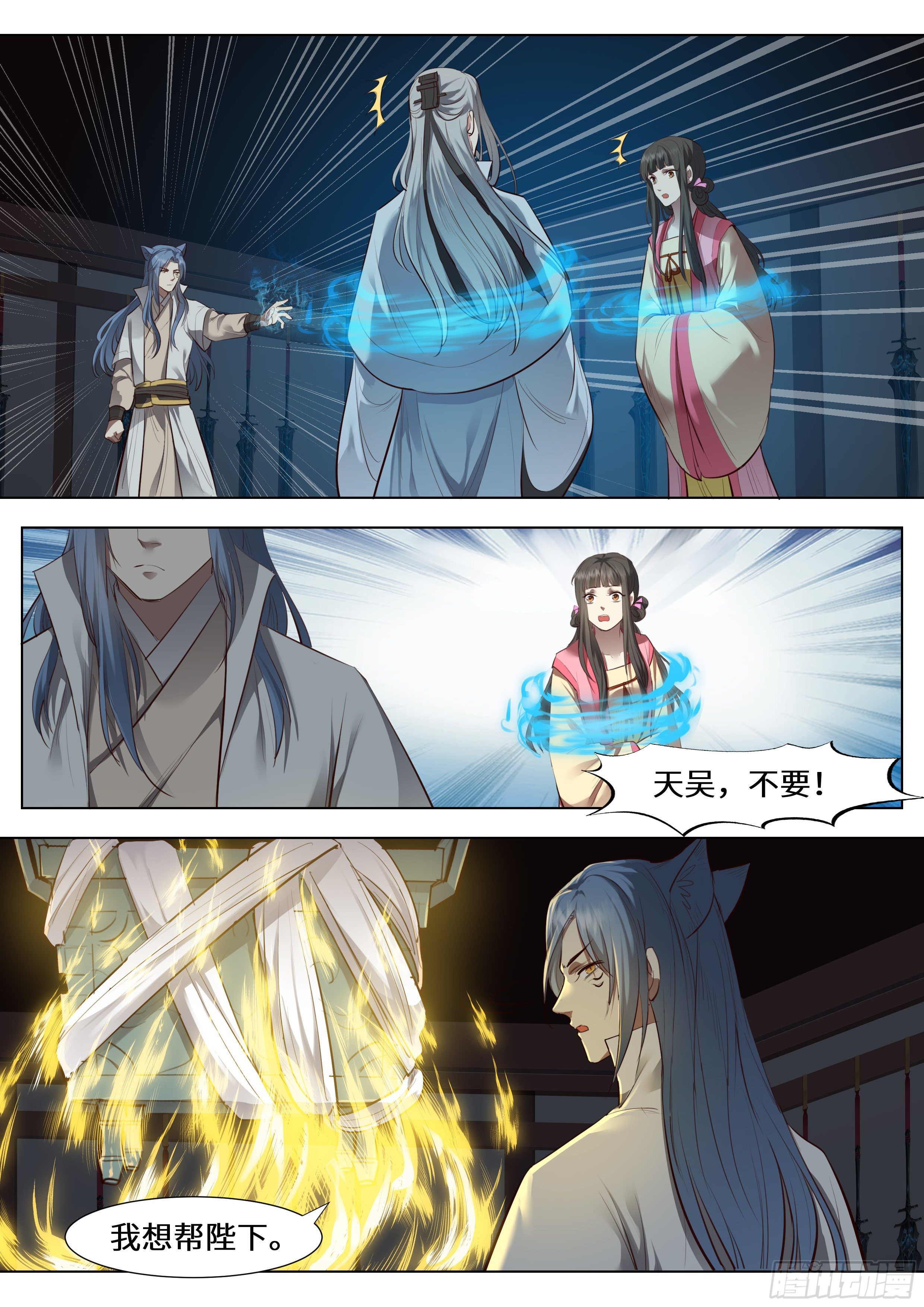总有妖怪想害朕韩漫全集-第三百七十话无删减无遮挡章节图片 
