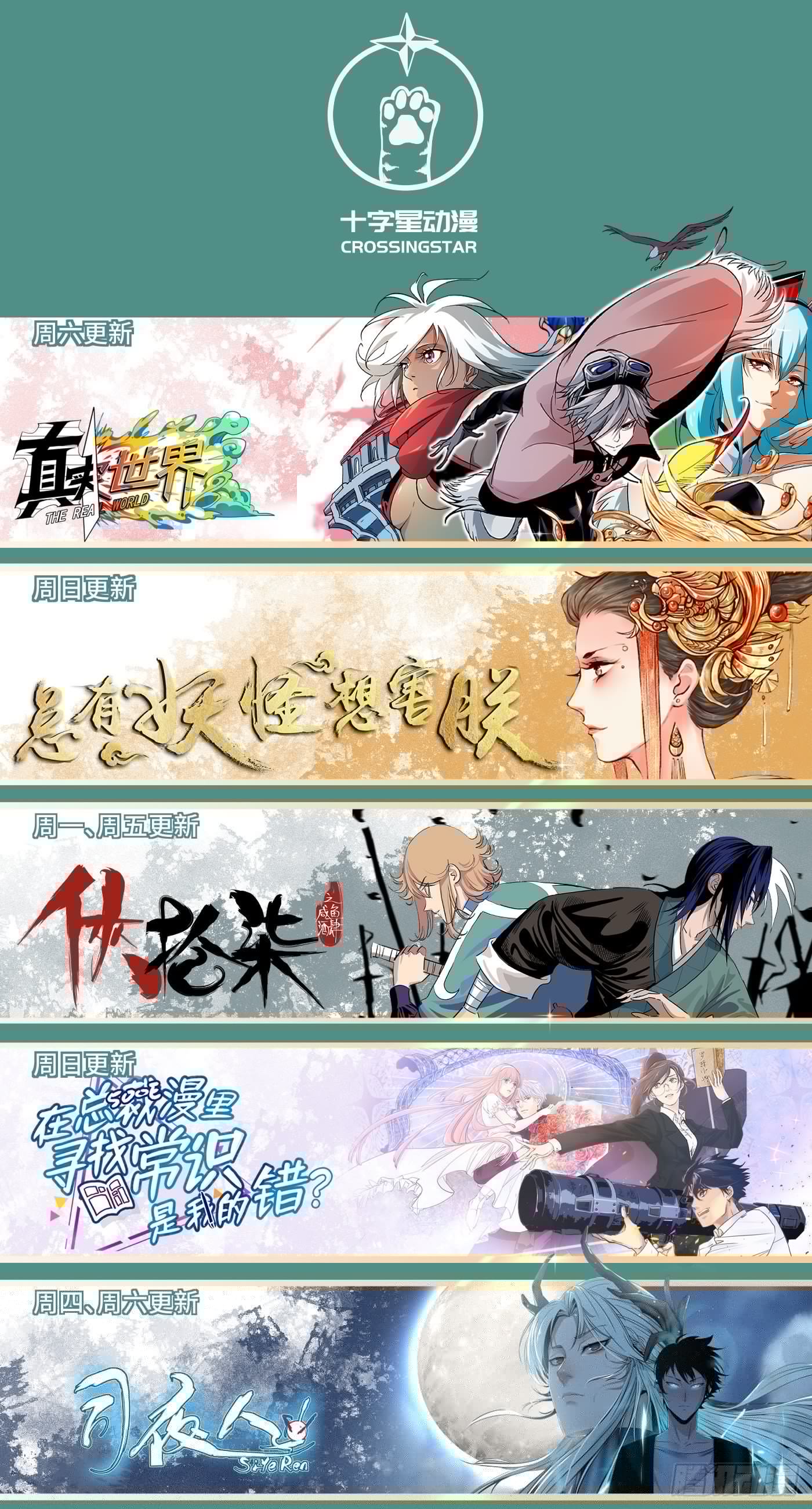 总有妖怪想害朕韩漫全集-第三百七十话无删减无遮挡章节图片 