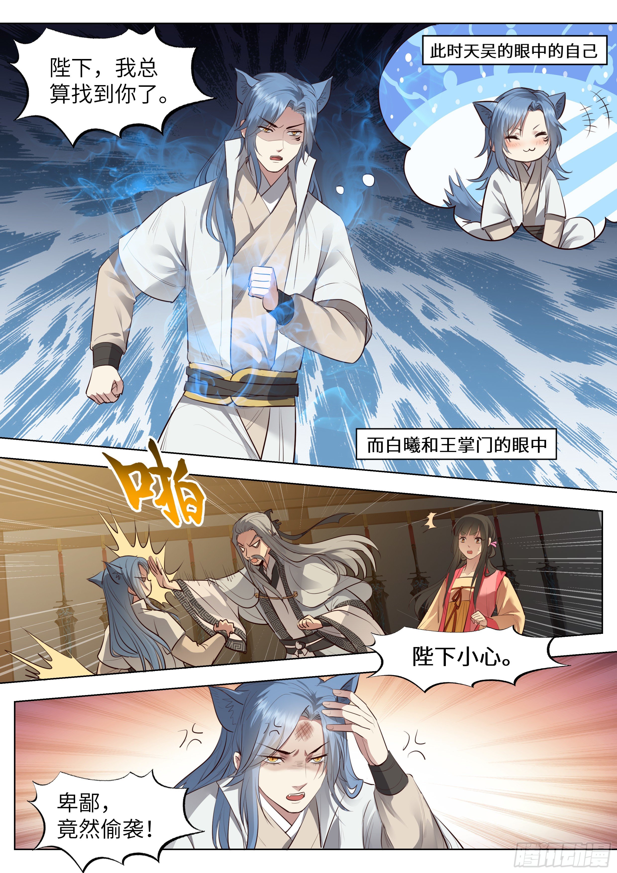 总有妖怪想害朕韩漫全集-第三百七十话无删减无遮挡章节图片 