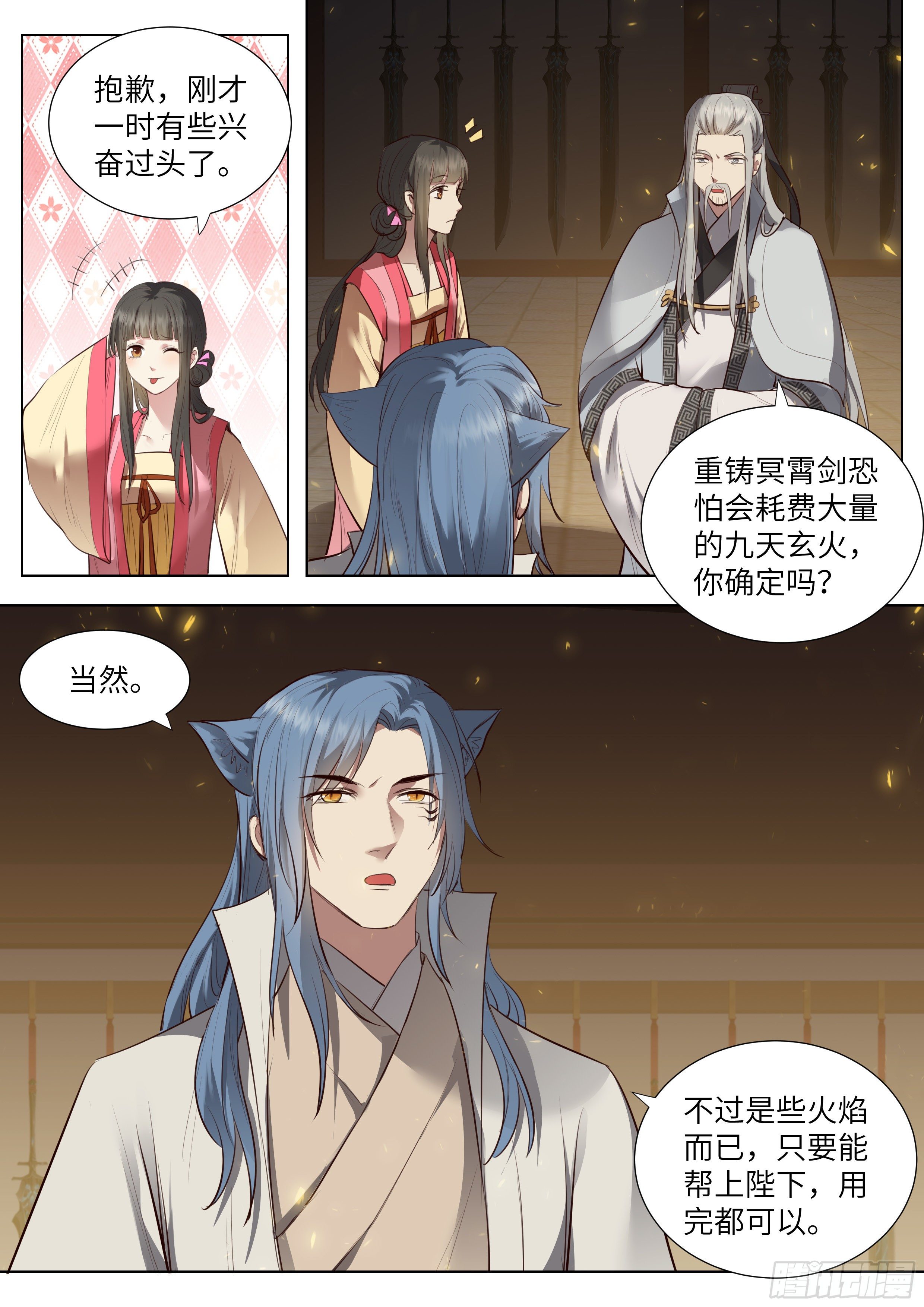总有妖怪想害朕韩漫全集-第三百七十话无删减无遮挡章节图片 