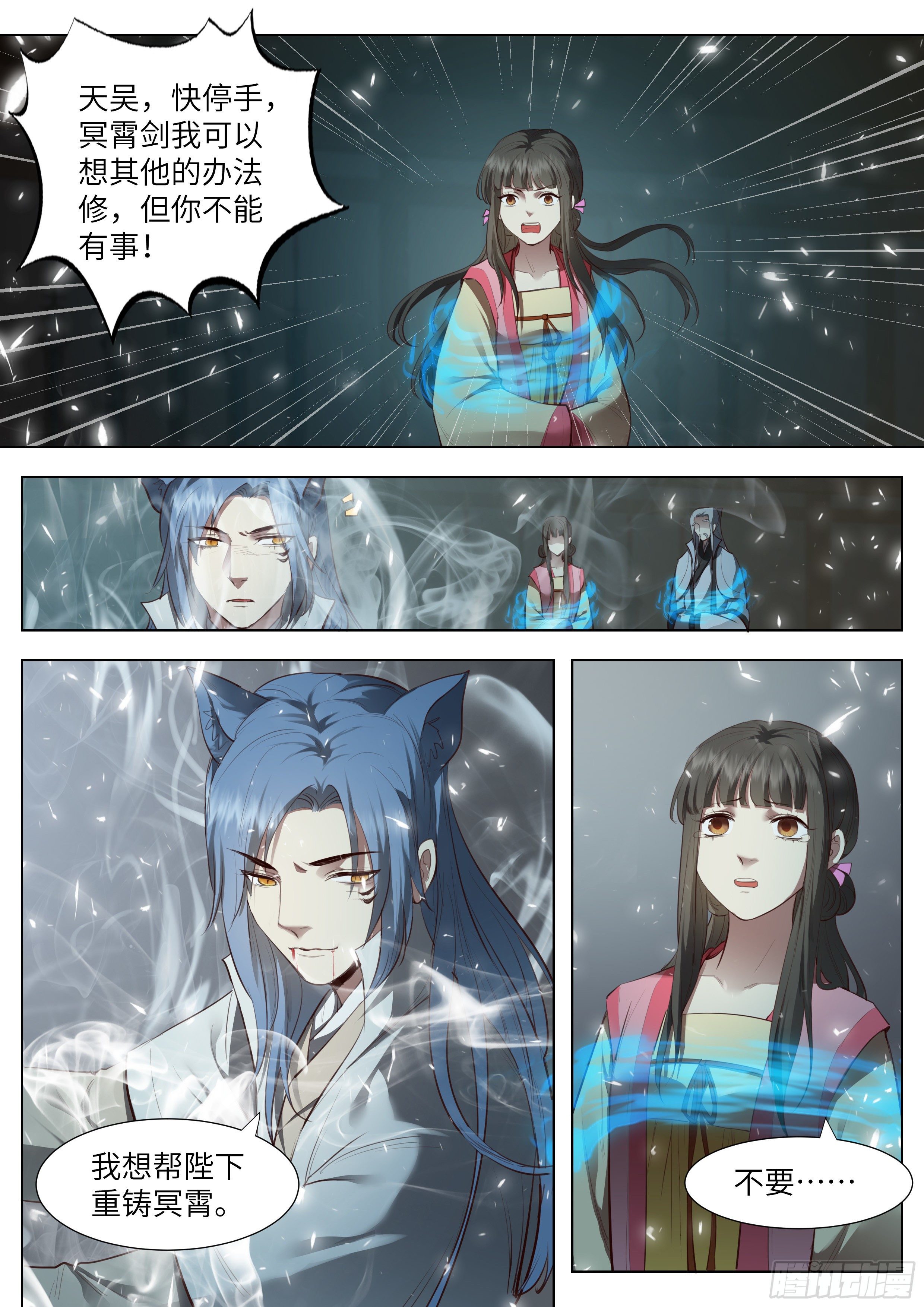 总有妖怪想害朕韩漫全集-第三百七十一话无删减无遮挡章节图片 