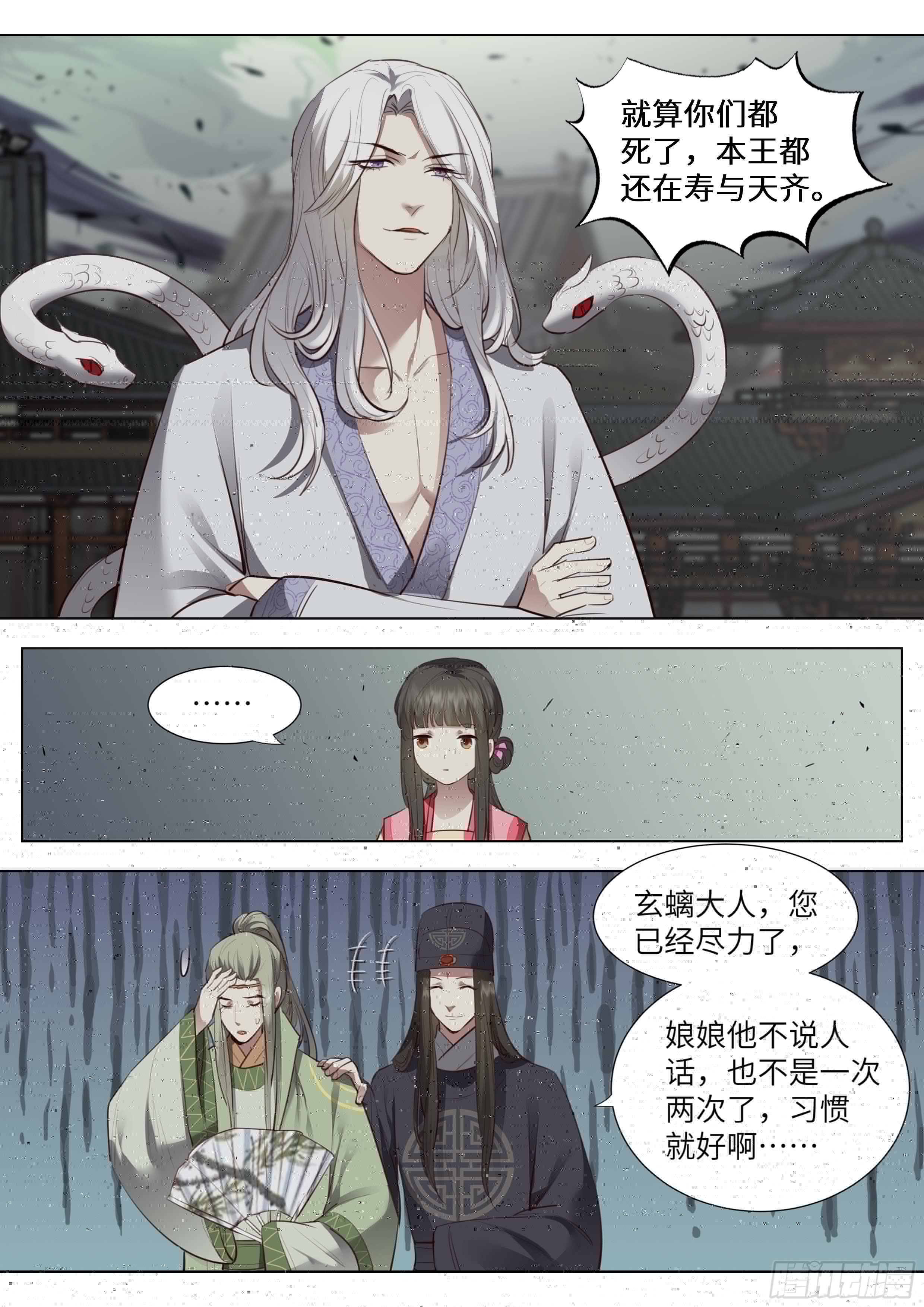 总有妖怪想害朕韩漫全集-第三百七十一话无删减无遮挡章节图片 