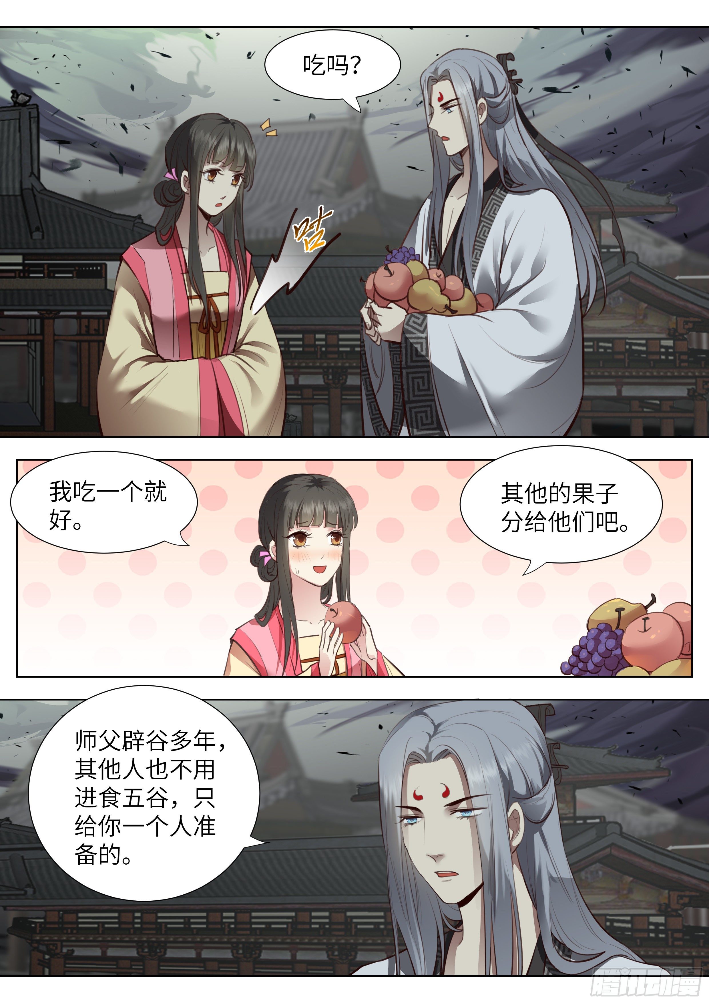 总有妖怪想害朕韩漫全集-第三百七十一话无删减无遮挡章节图片 