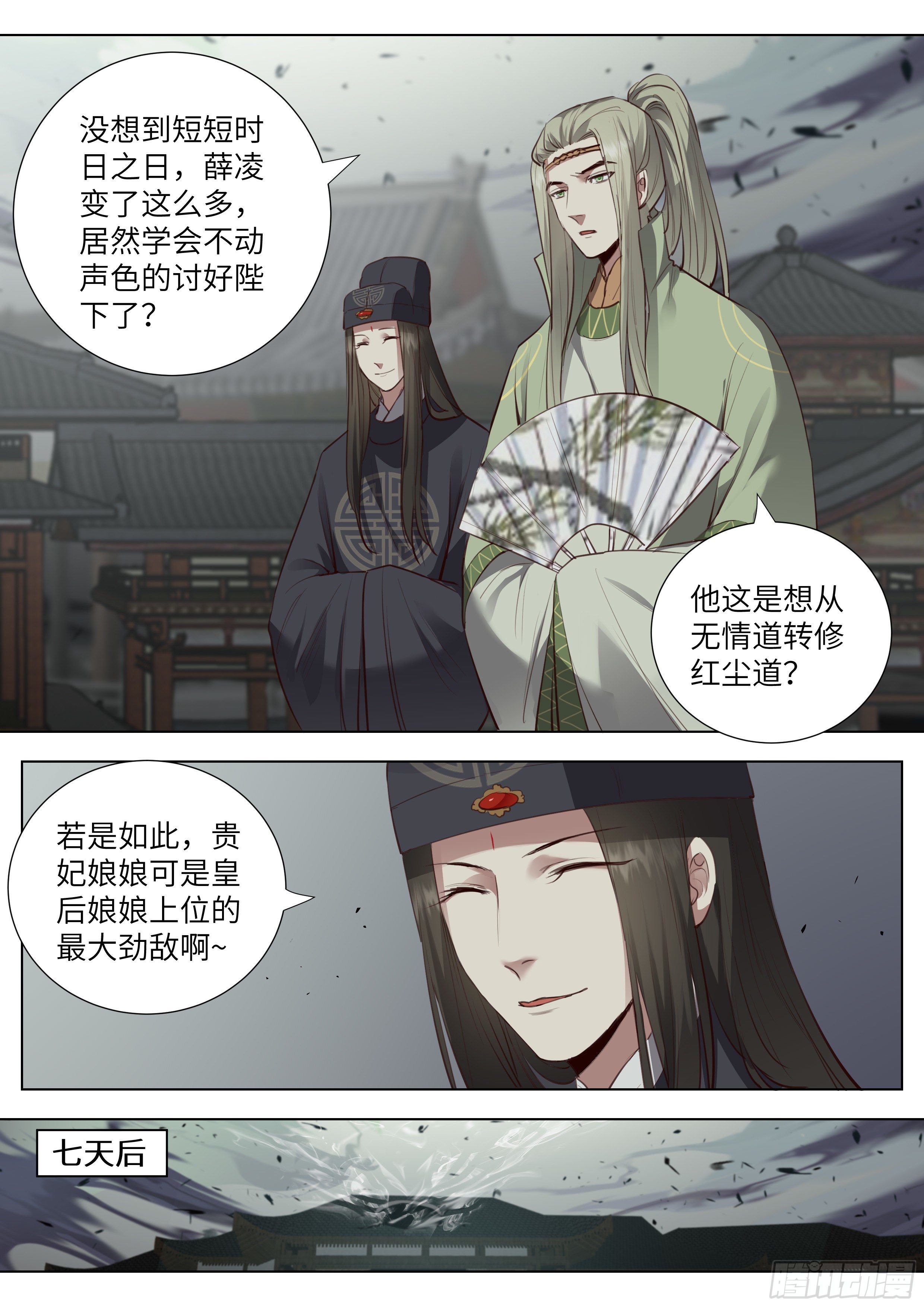 总有妖怪想害朕韩漫全集-第三百七十一话无删减无遮挡章节图片 