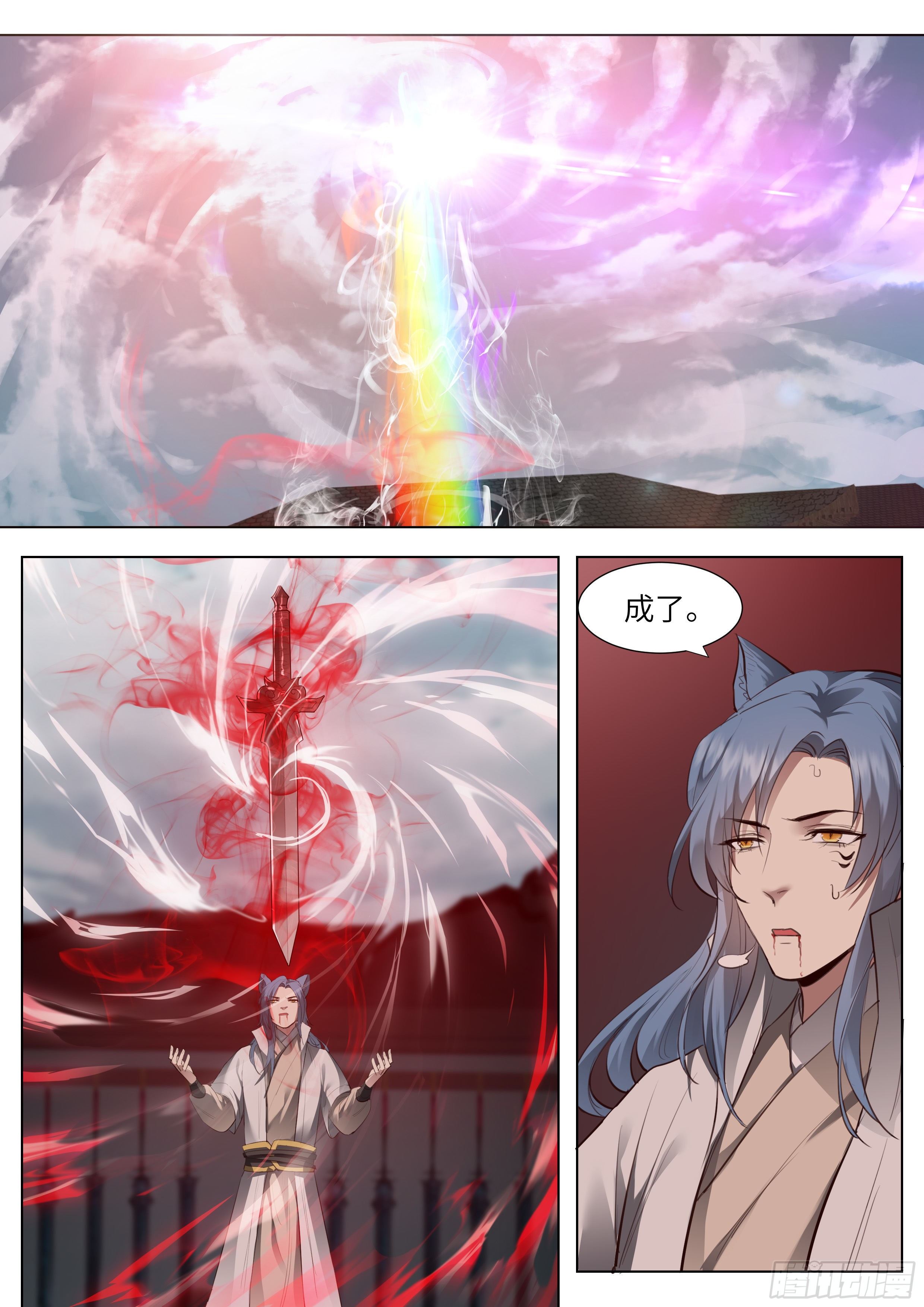 总有妖怪想害朕韩漫全集-第三百七十一话无删减无遮挡章节图片 