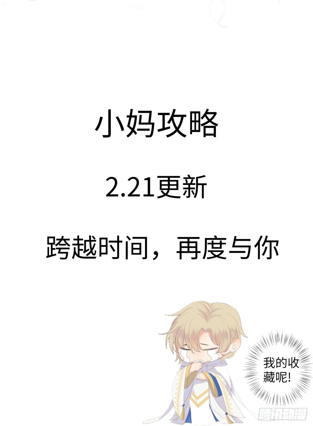总有妖怪想害朕韩漫全集-第三百七十一话无删减无遮挡章节图片 