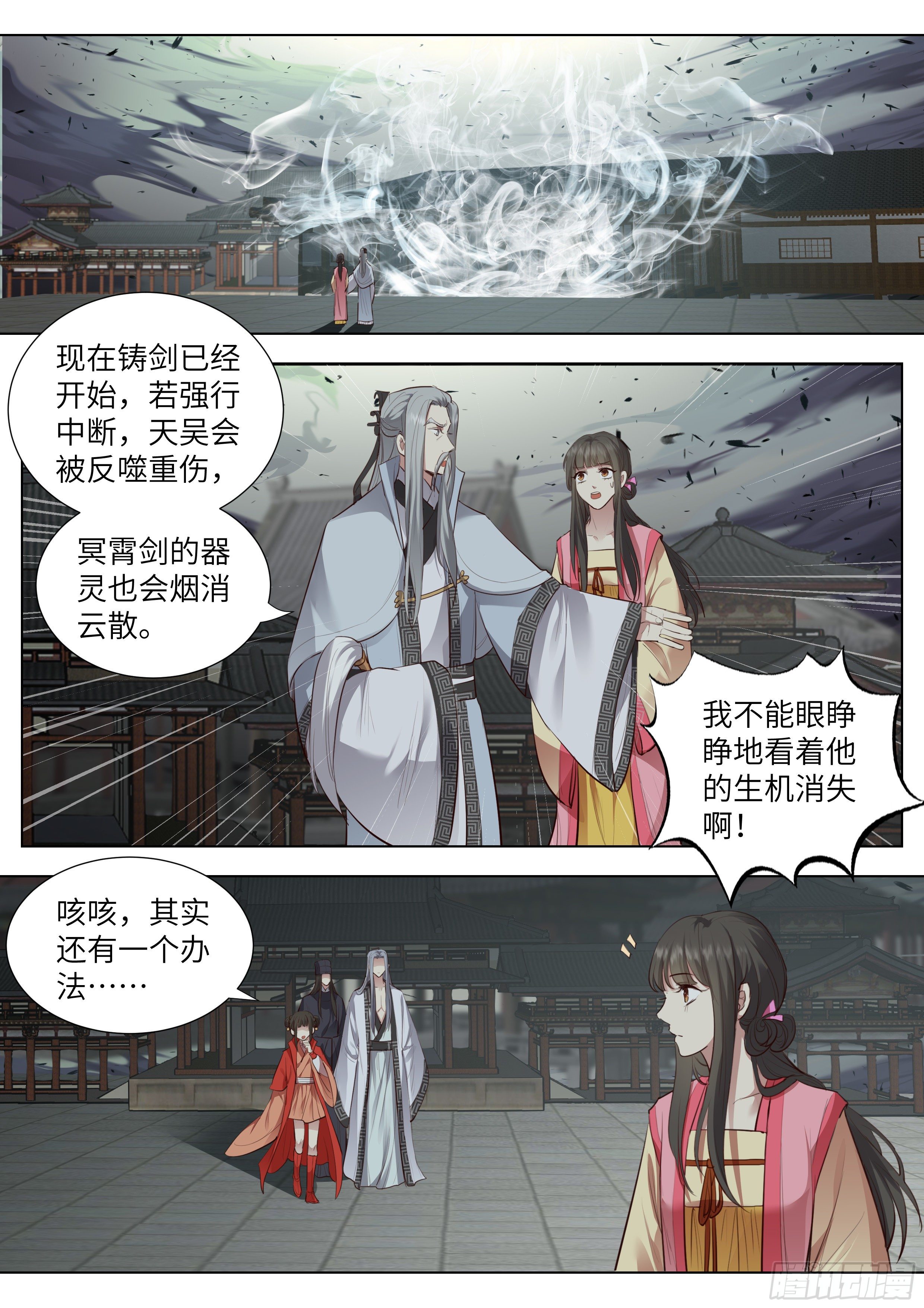 总有妖怪想害朕韩漫全集-第三百七十一话无删减无遮挡章节图片 