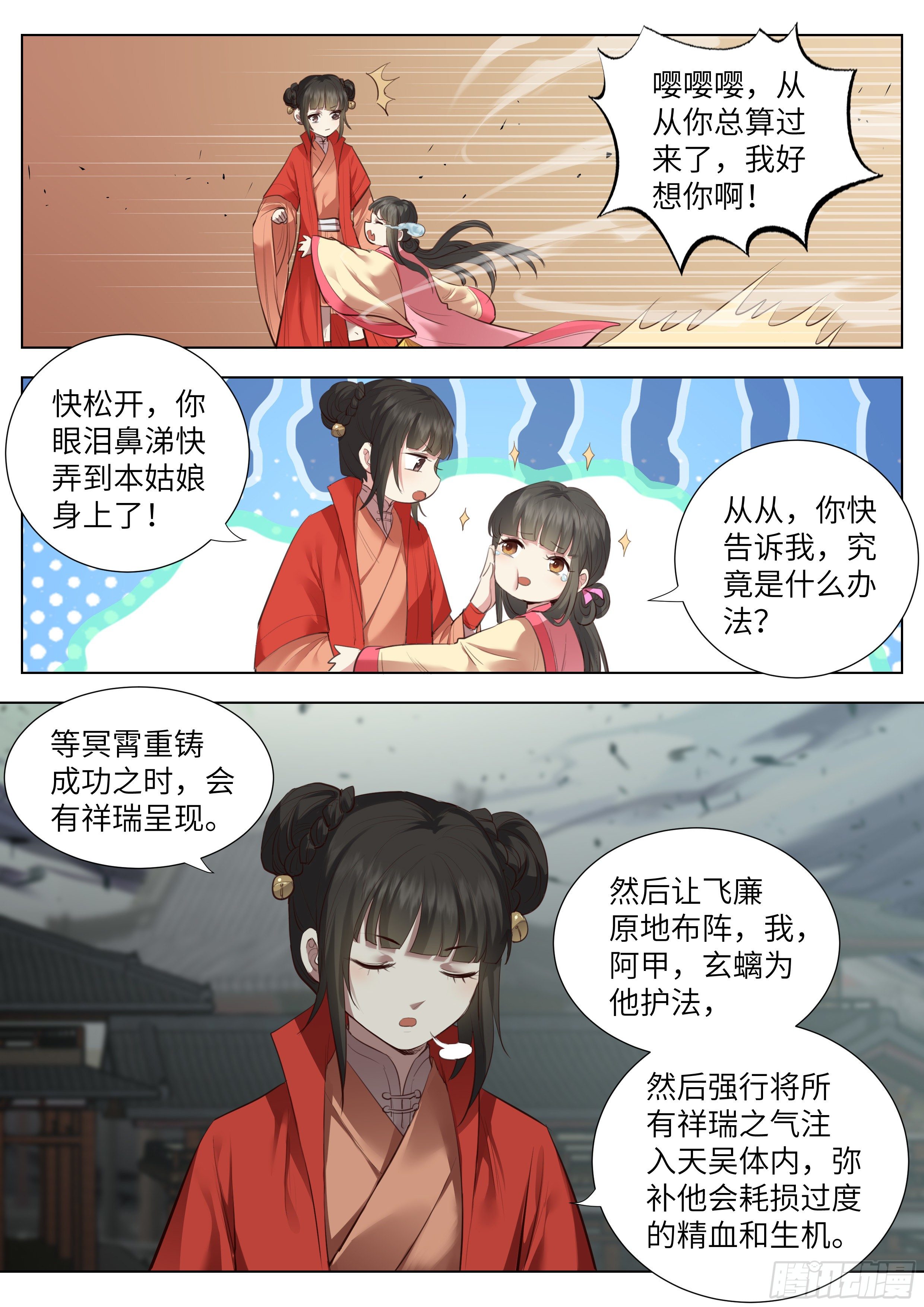 总有妖怪想害朕韩漫全集-第三百七十一话无删减无遮挡章节图片 