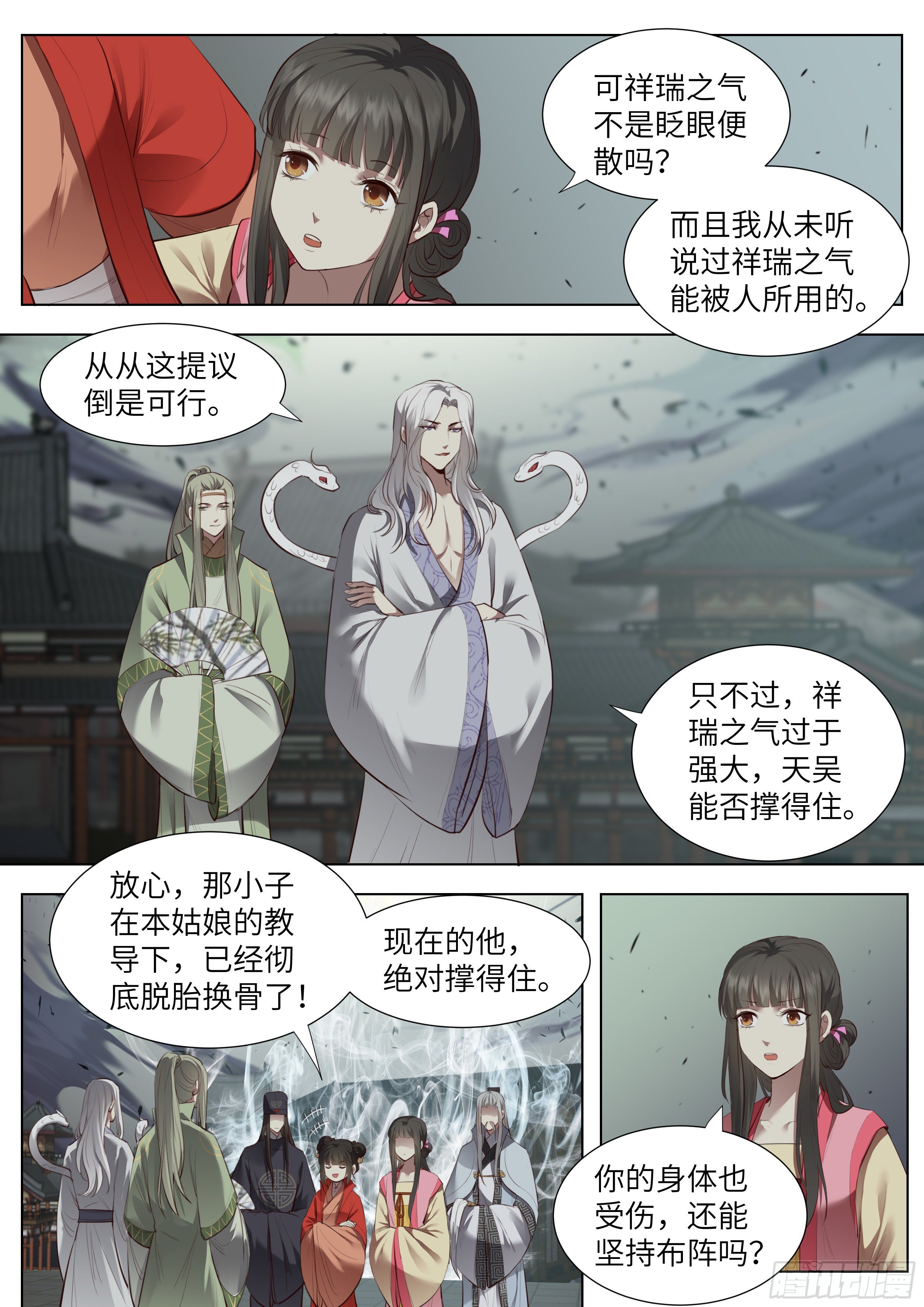 总有妖怪想害朕韩漫全集-第三百七十一话无删减无遮挡章节图片 
