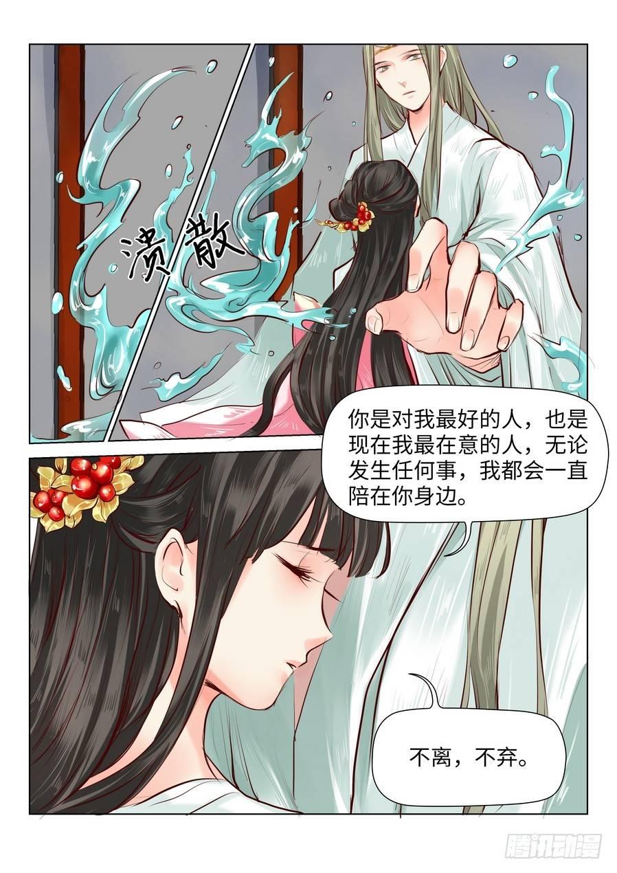 总有妖怪想害朕韩漫全集-第四十话无删减无遮挡章节图片 