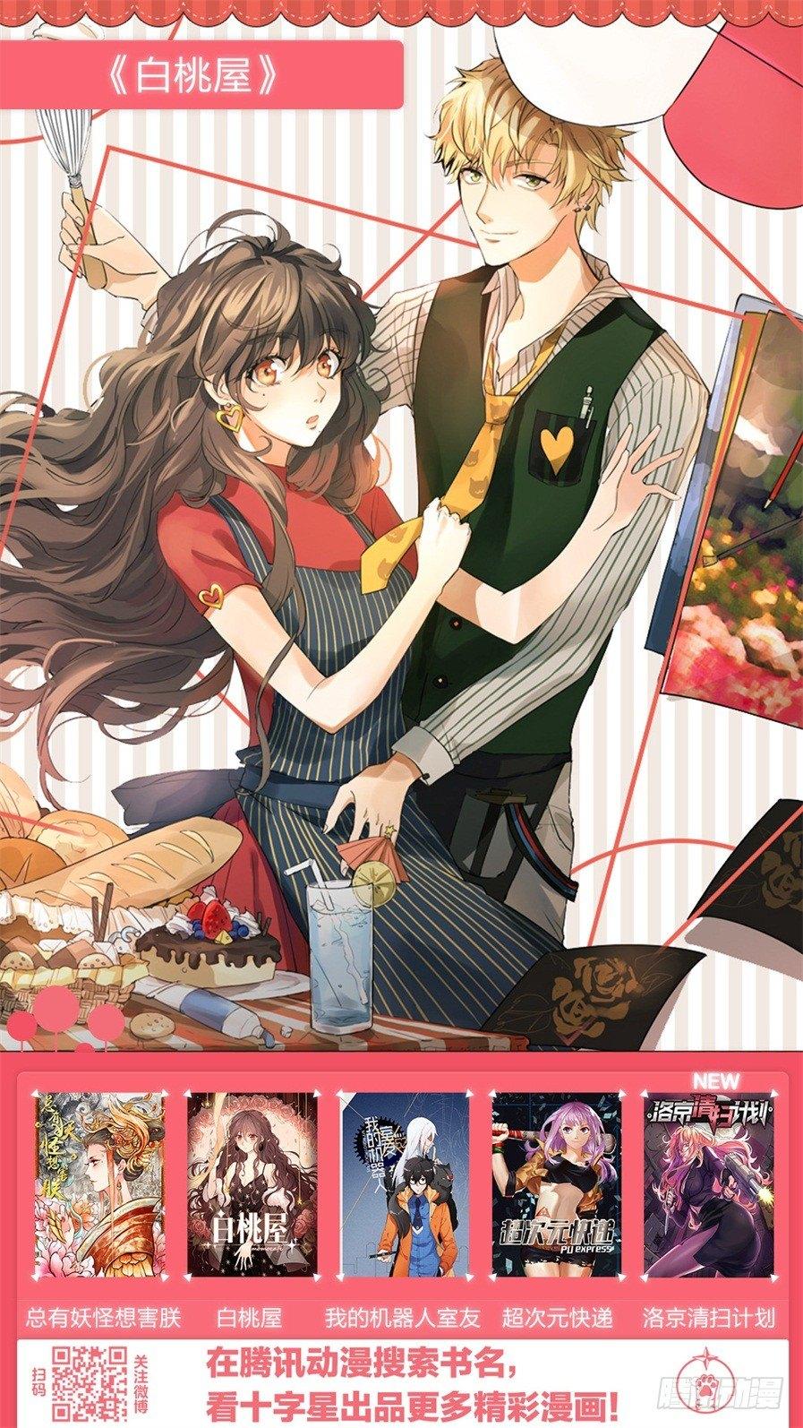 总有妖怪想害朕韩漫全集-第四十话无删减无遮挡章节图片 