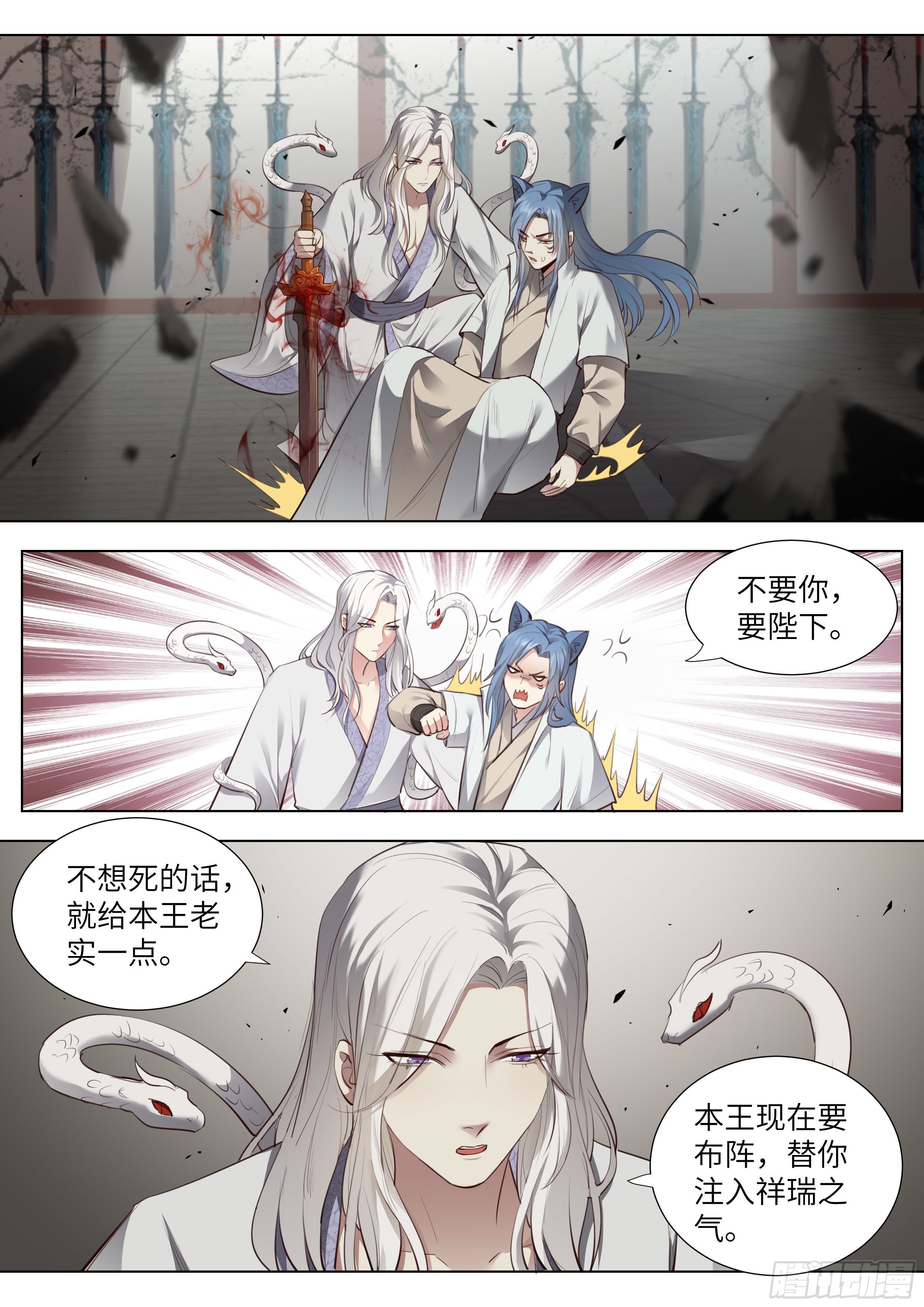总有妖怪想害朕韩漫全集-第三百七十二话无删减无遮挡章节图片 