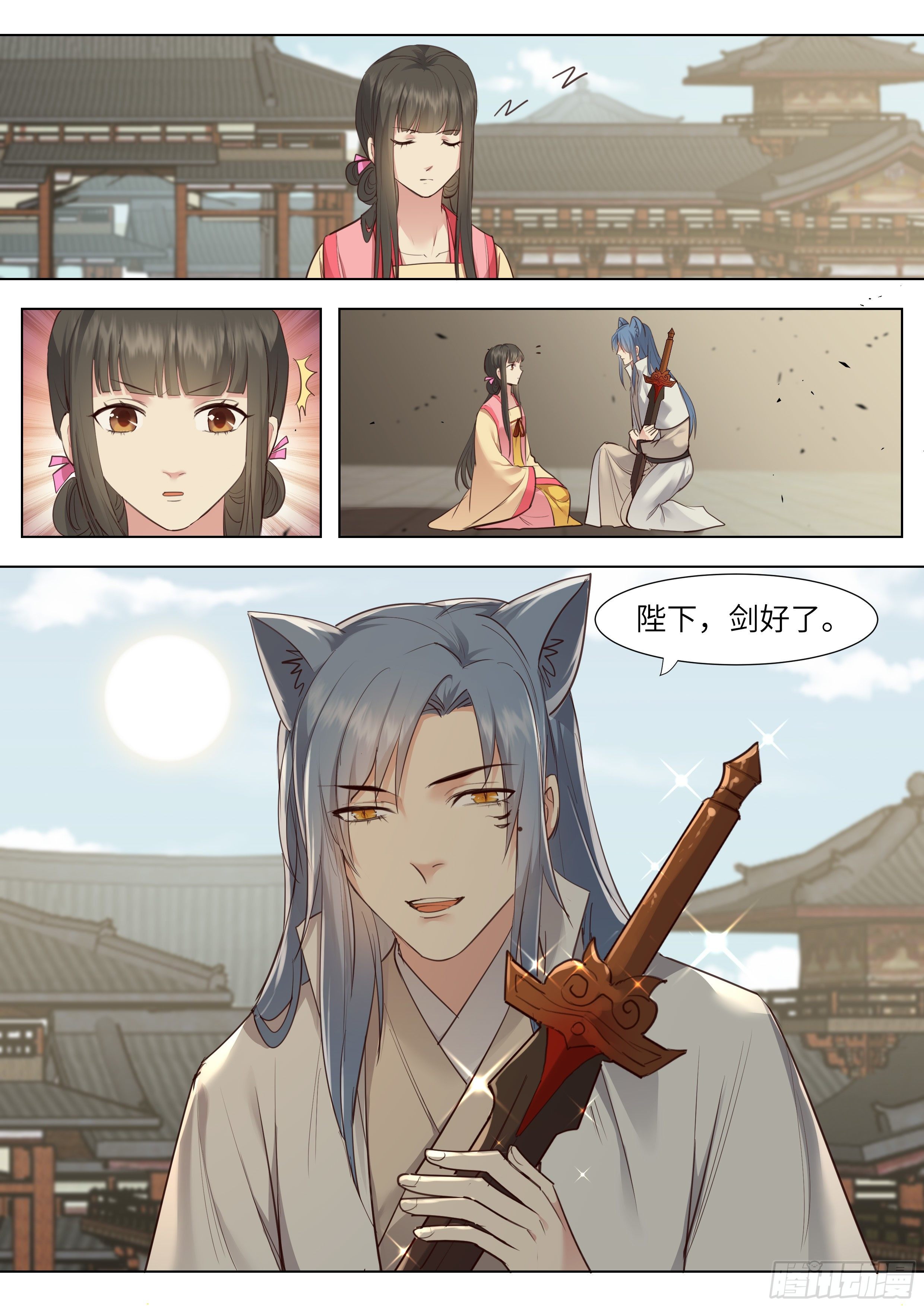 总有妖怪想害朕韩漫全集-第三百七十二话无删减无遮挡章节图片 