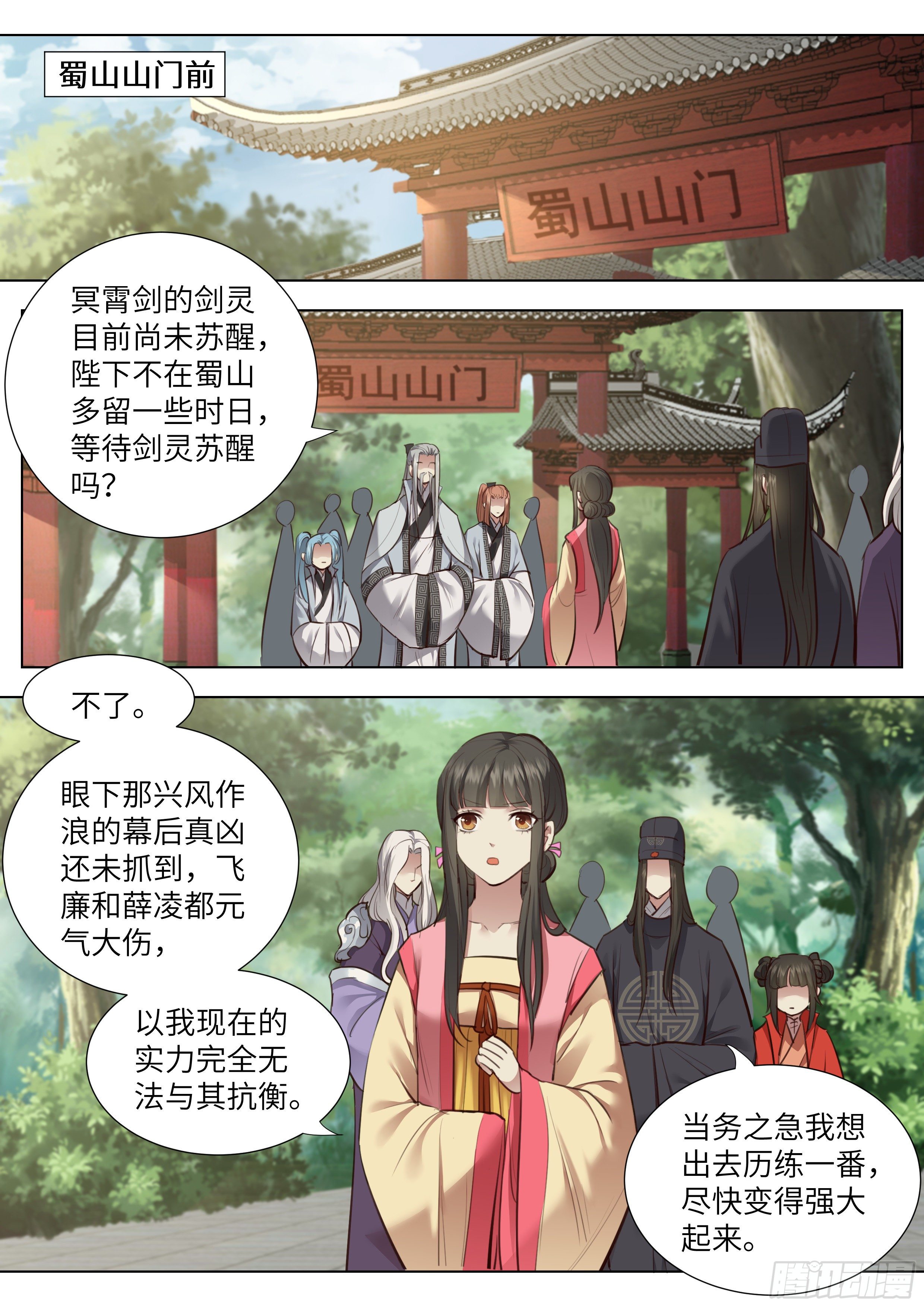 总有妖怪想害朕韩漫全集-第三百七十二话无删减无遮挡章节图片 