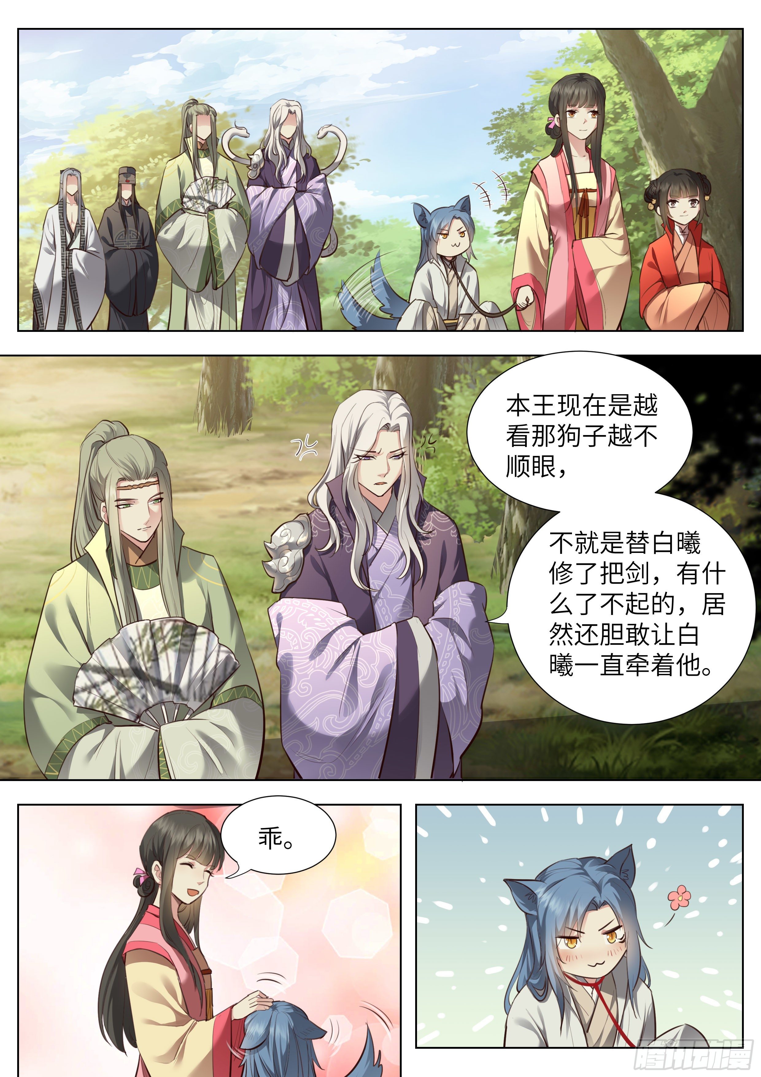 总有妖怪想害朕韩漫全集-第三百七十三话无删减无遮挡章节图片 