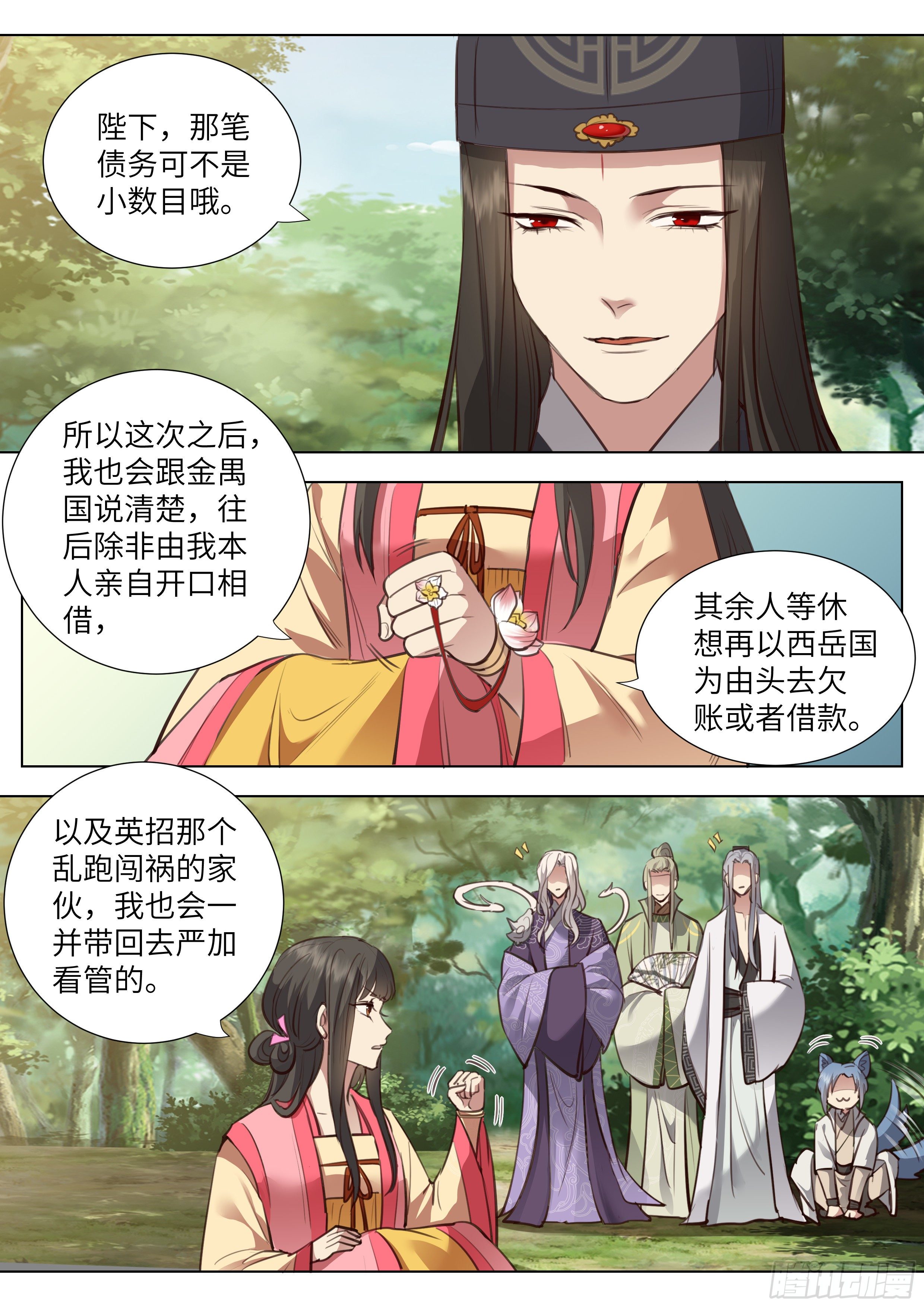总有妖怪想害朕韩漫全集-第三百七十三话无删减无遮挡章节图片 