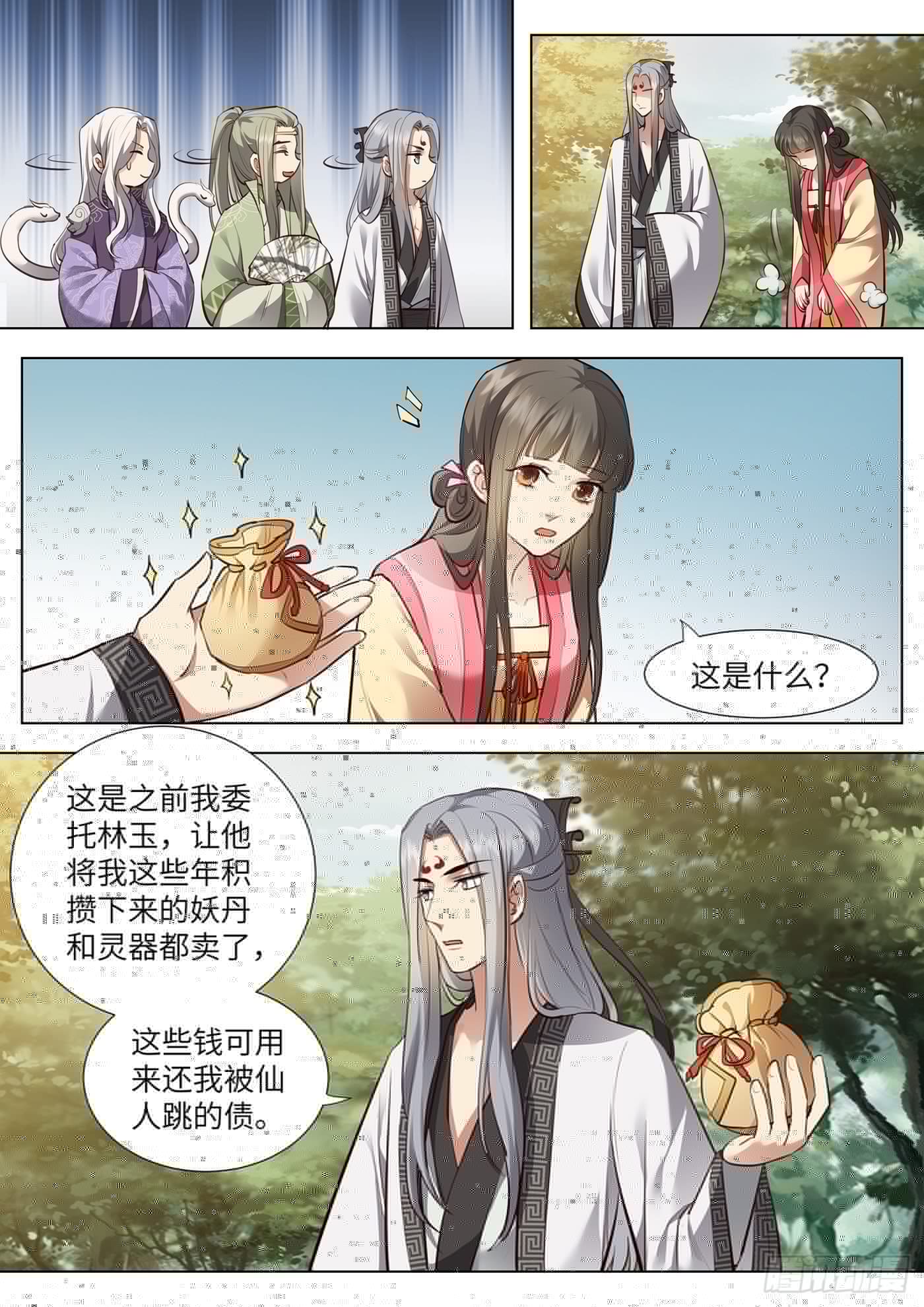总有妖怪想害朕韩漫全集-第三百七十三话无删减无遮挡章节图片 