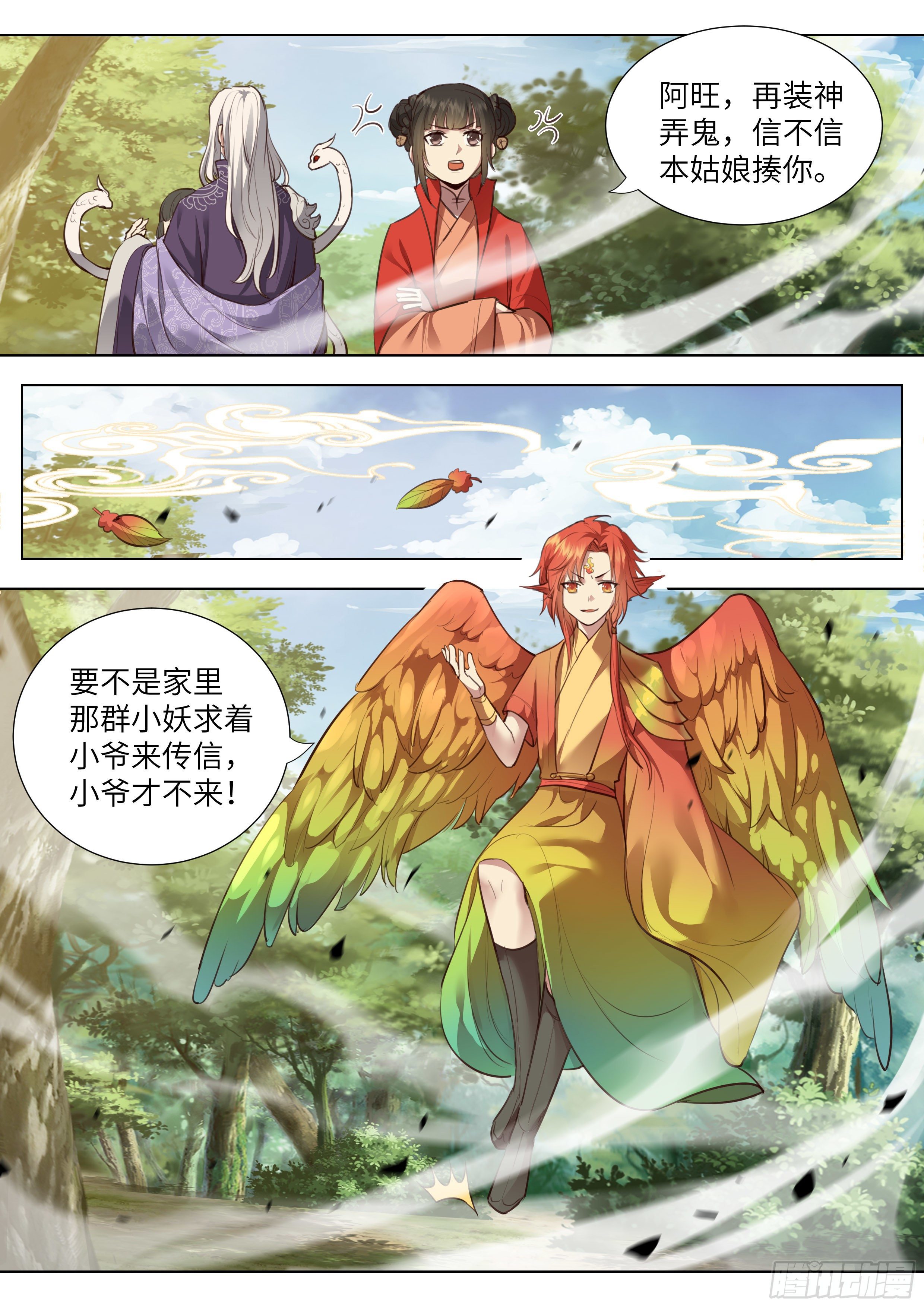 总有妖怪想害朕韩漫全集-第三百七十三话无删减无遮挡章节图片 