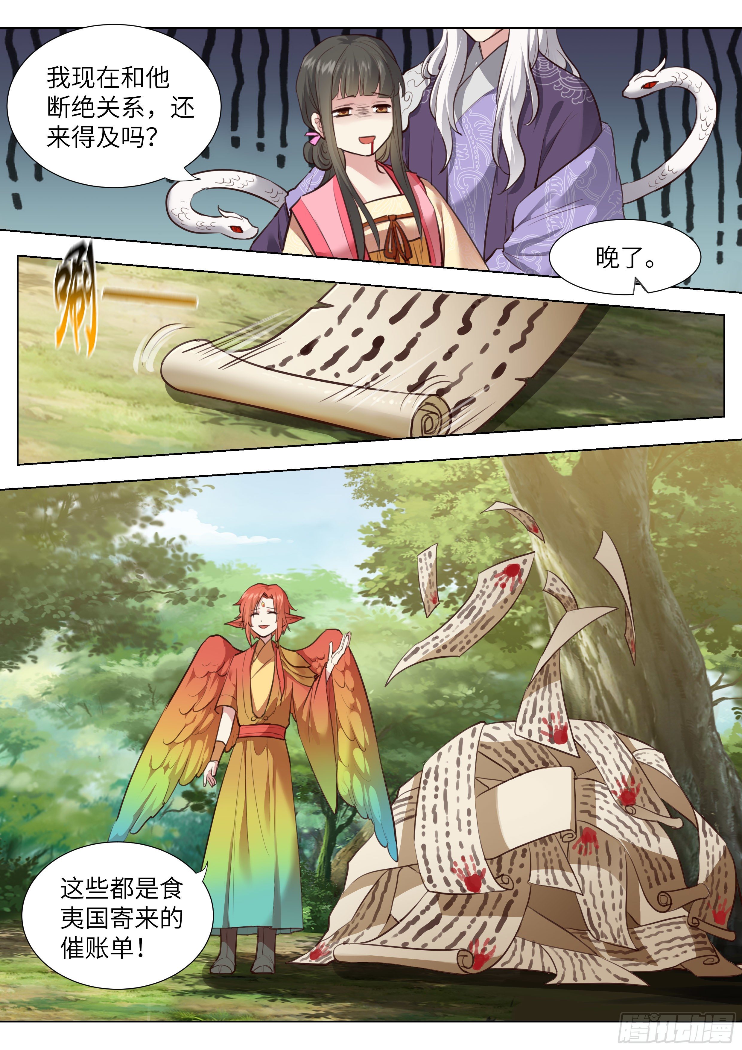 总有妖怪想害朕韩漫全集-第三百七十三话无删减无遮挡章节图片 