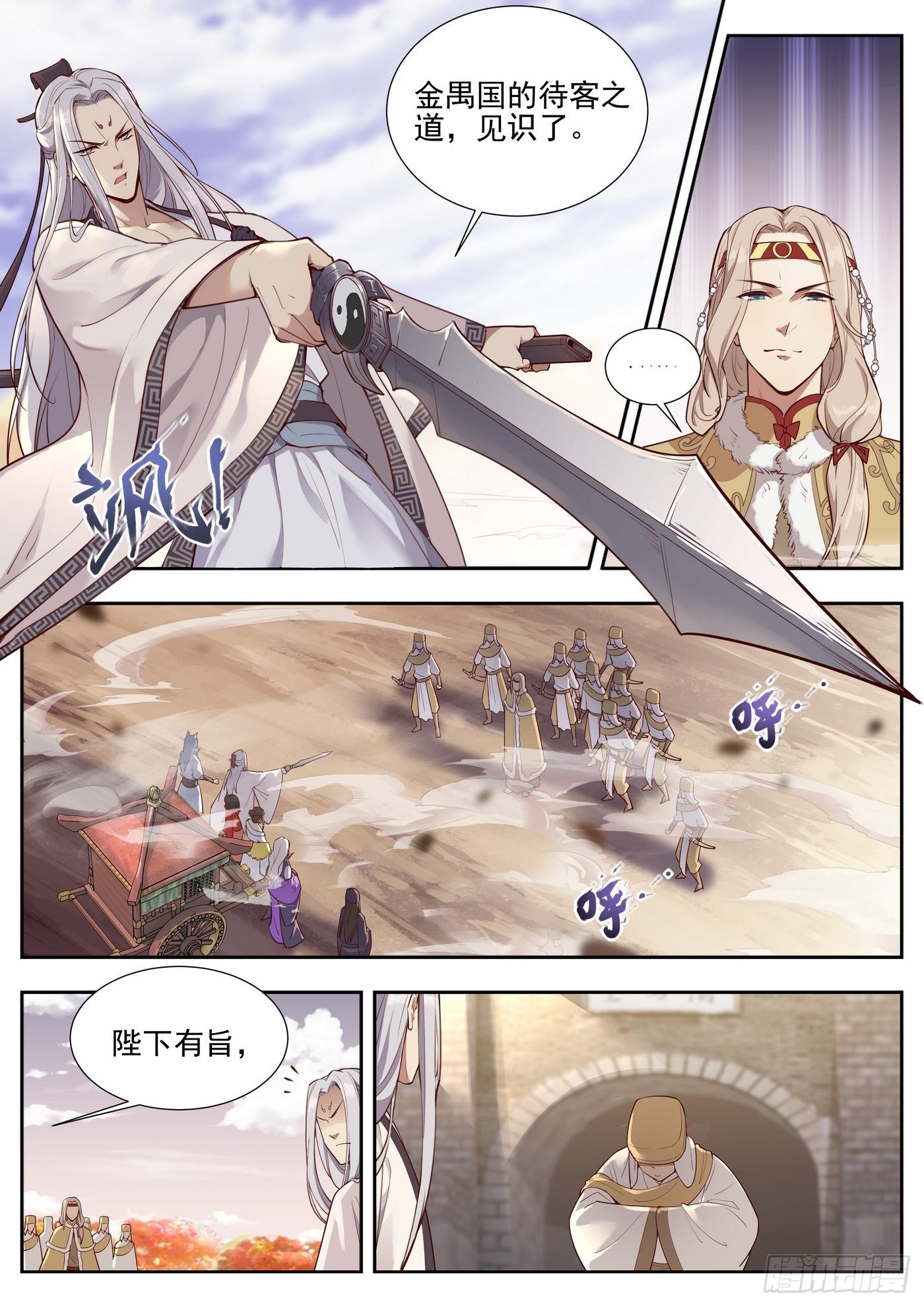 总有妖怪想害朕韩漫全集-第三百七十五话无删减无遮挡章节图片 