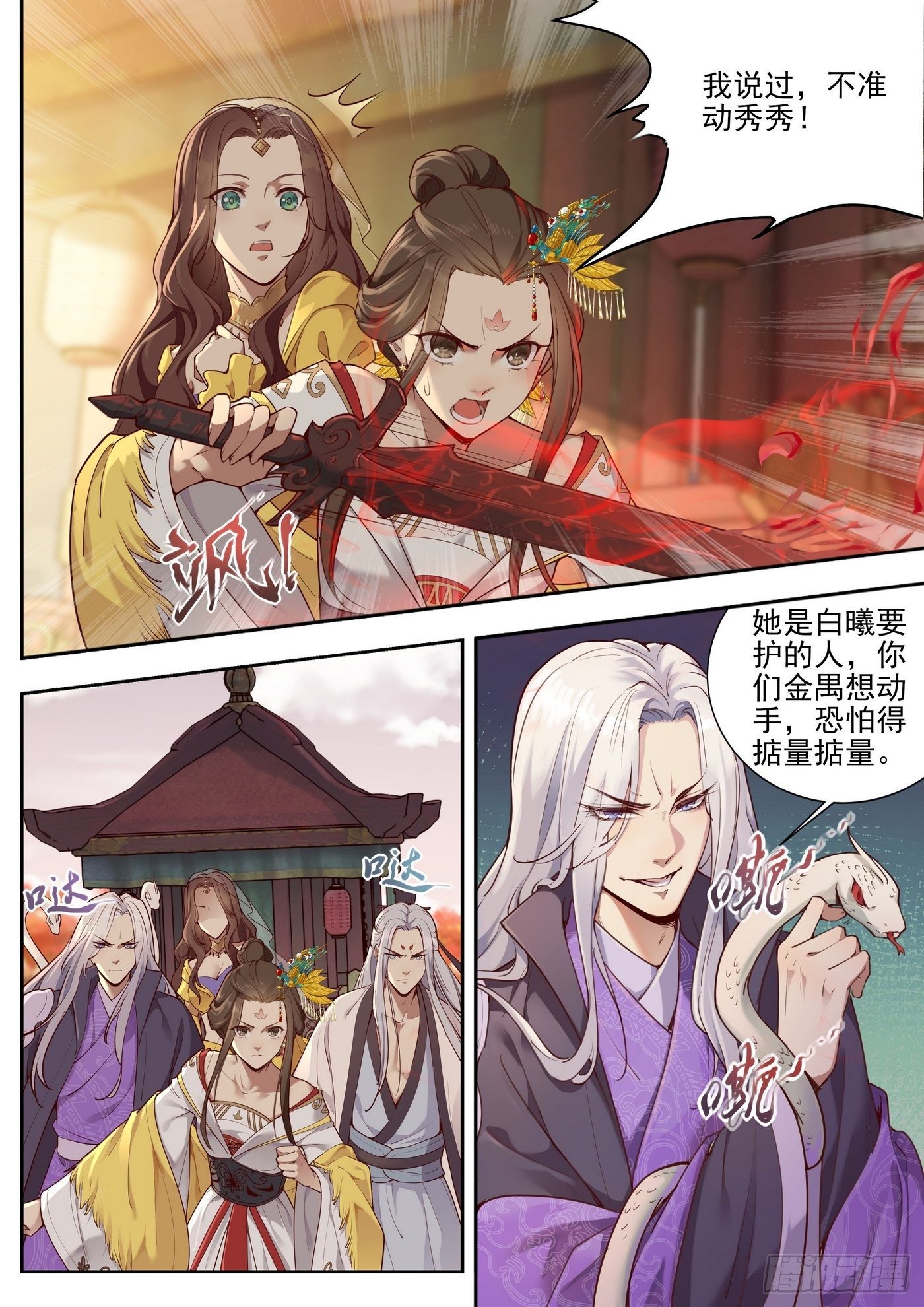总有妖怪想害朕韩漫全集-第三百七十五话无删减无遮挡章节图片 