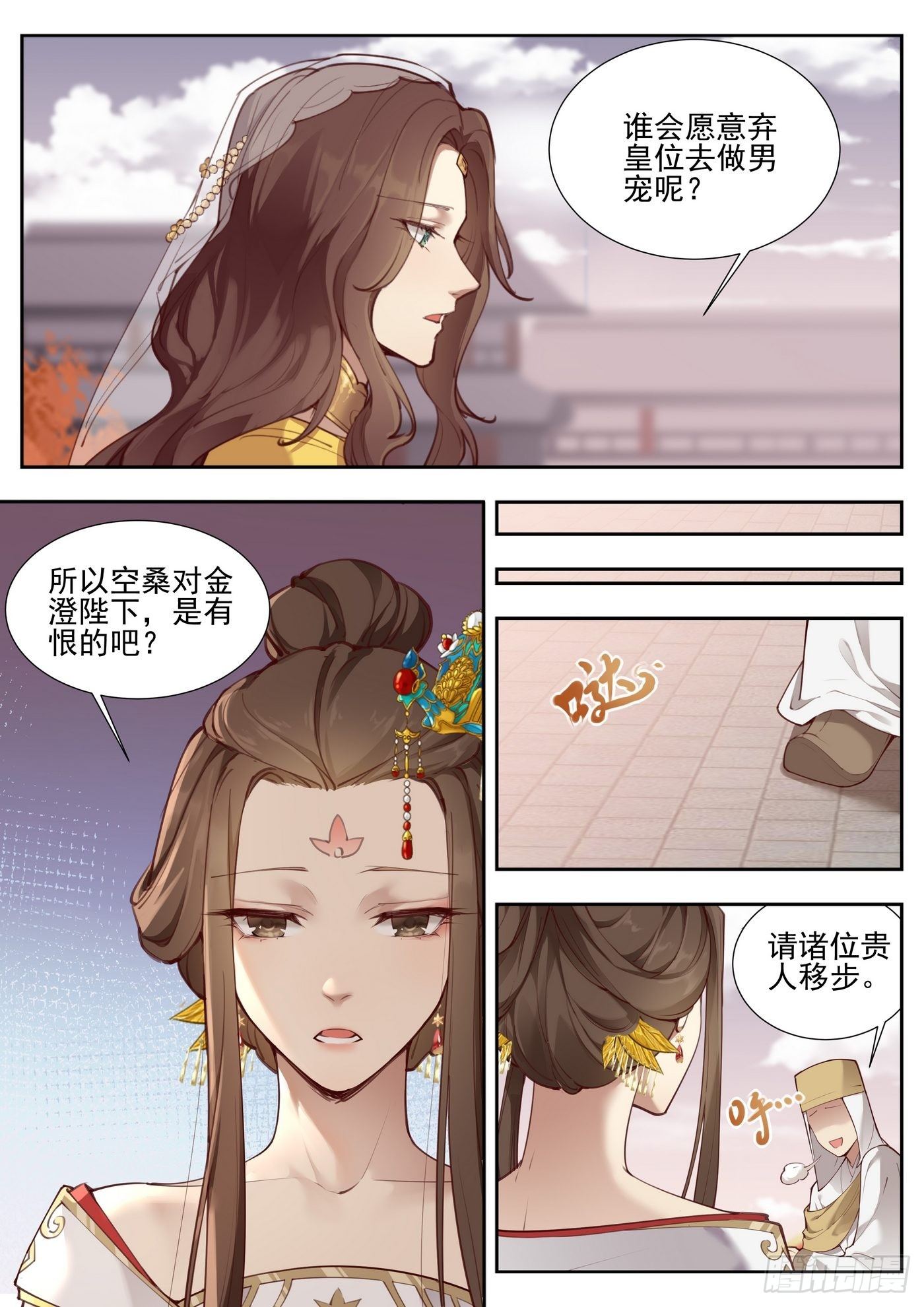 总有妖怪想害朕韩漫全集-第三百七十六话无删减无遮挡章节图片 