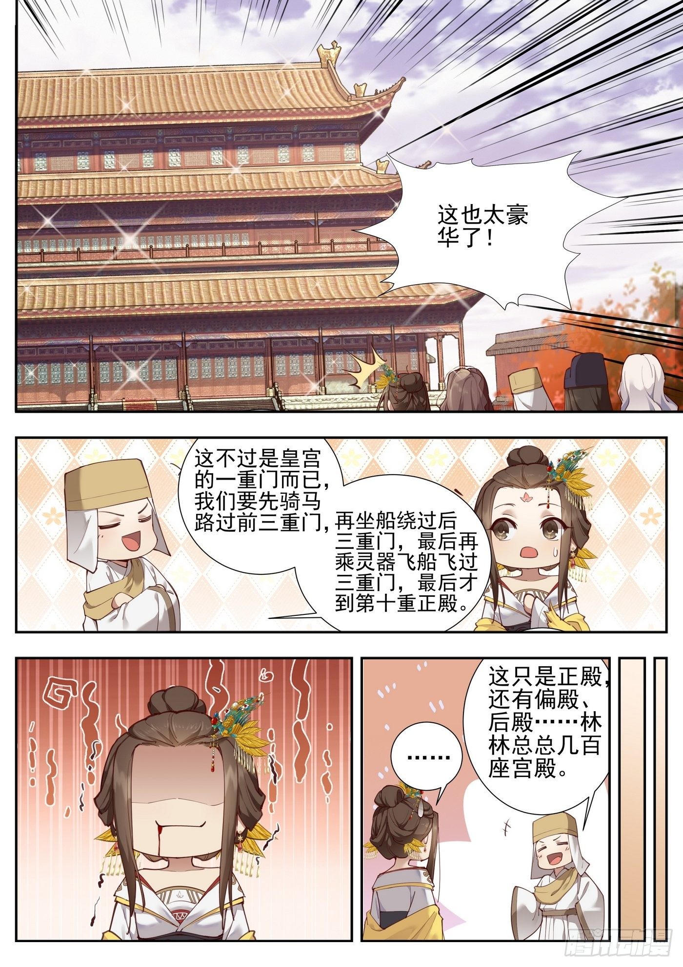 总有妖怪想害朕韩漫全集-第三百七十七话无删减无遮挡章节图片 