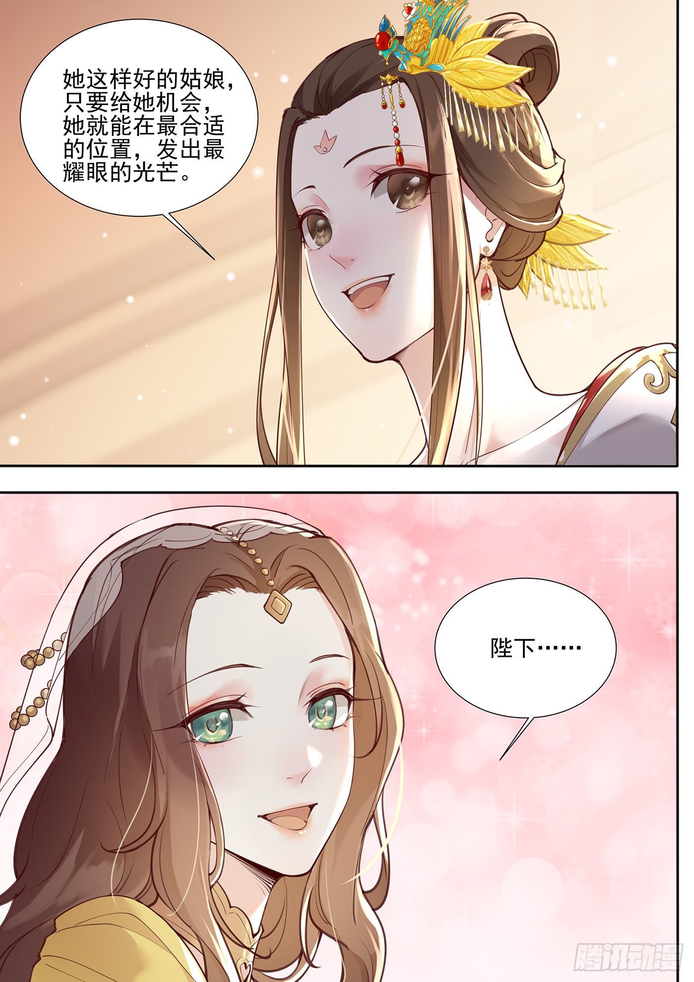 总有妖怪想害朕韩漫全集-第三百七十七话无删减无遮挡章节图片 