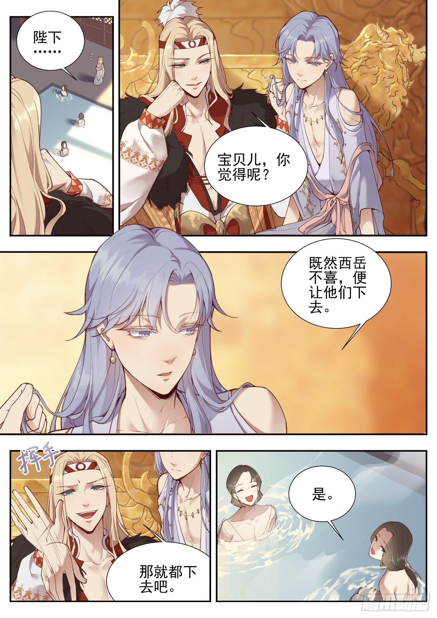 总有妖怪想害朕韩漫全集-第三百七十七话无删减无遮挡章节图片 