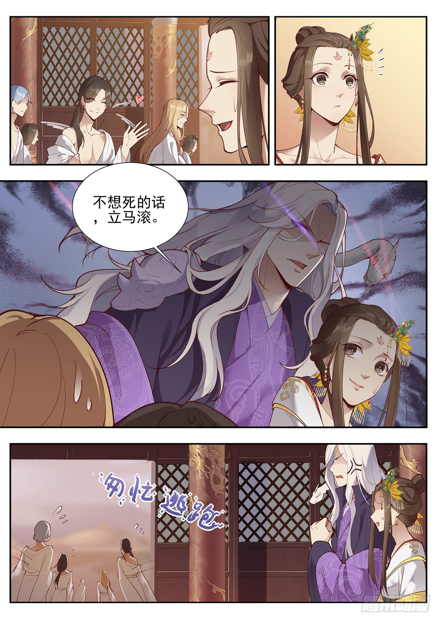 总有妖怪想害朕韩漫全集-第三百七十七话无删减无遮挡章节图片 