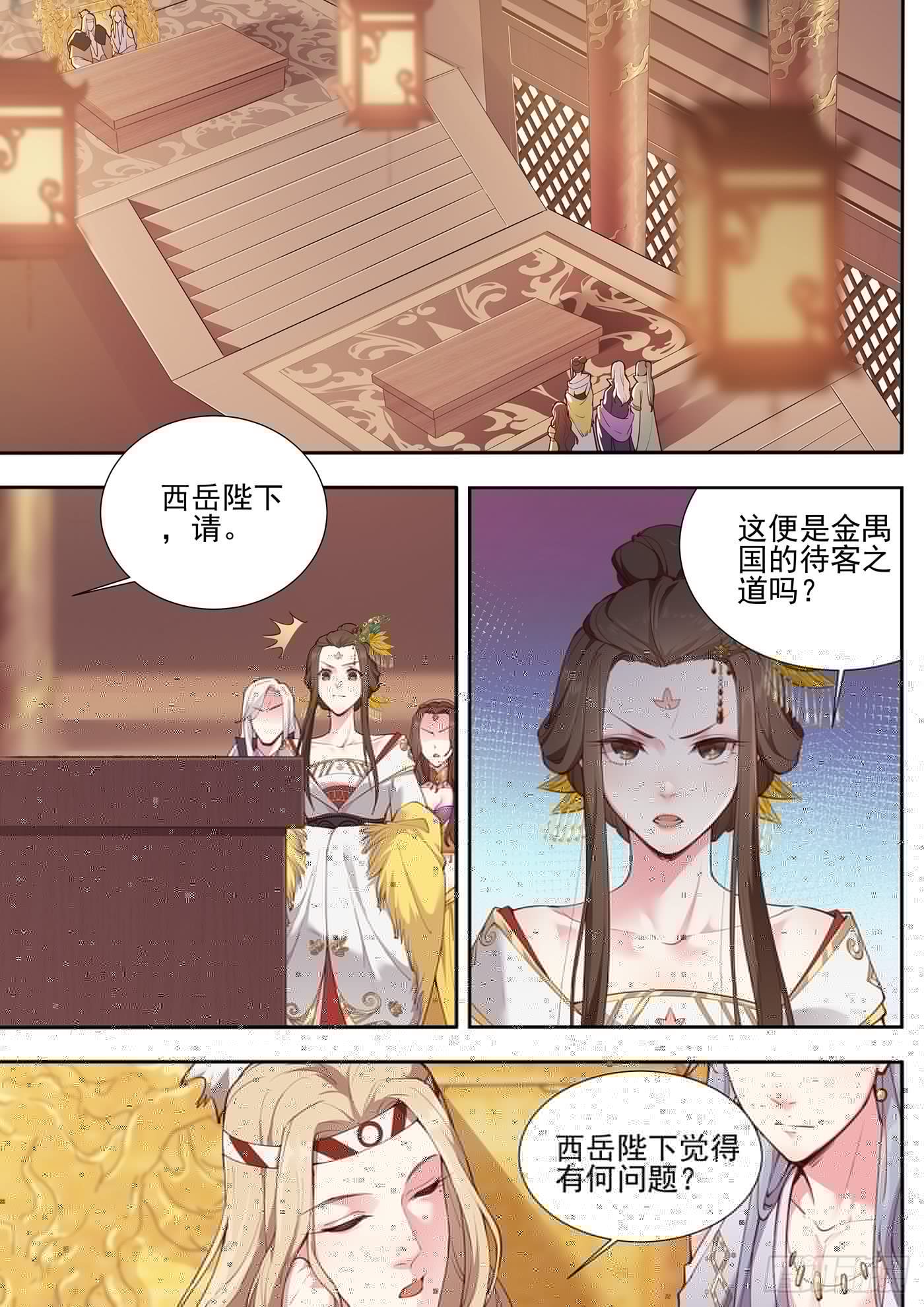 总有妖怪想害朕韩漫全集-第三百七十七话无删减无遮挡章节图片 