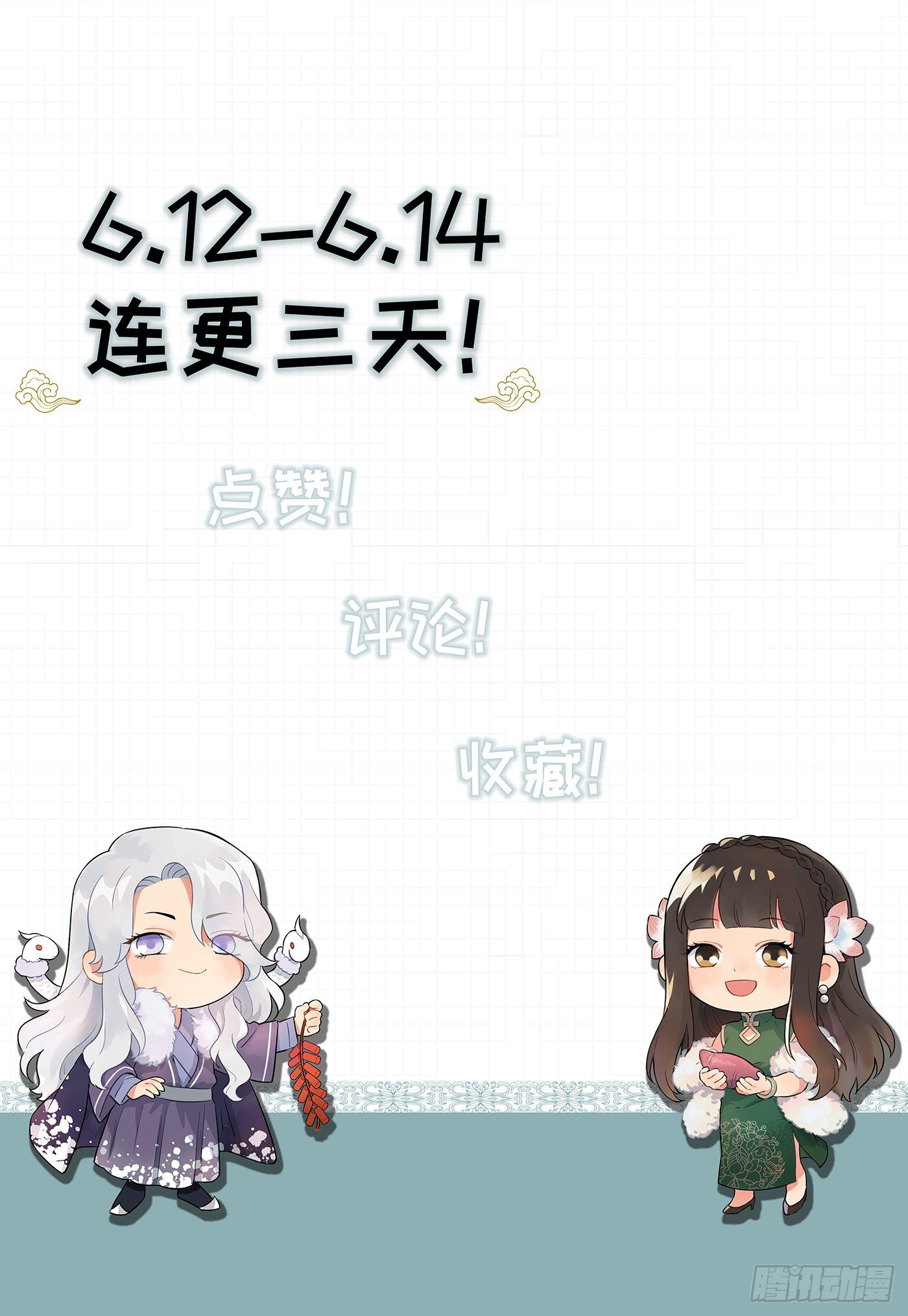 总有妖怪想害朕韩漫全集-第三百七十八话无删减无遮挡章节图片 