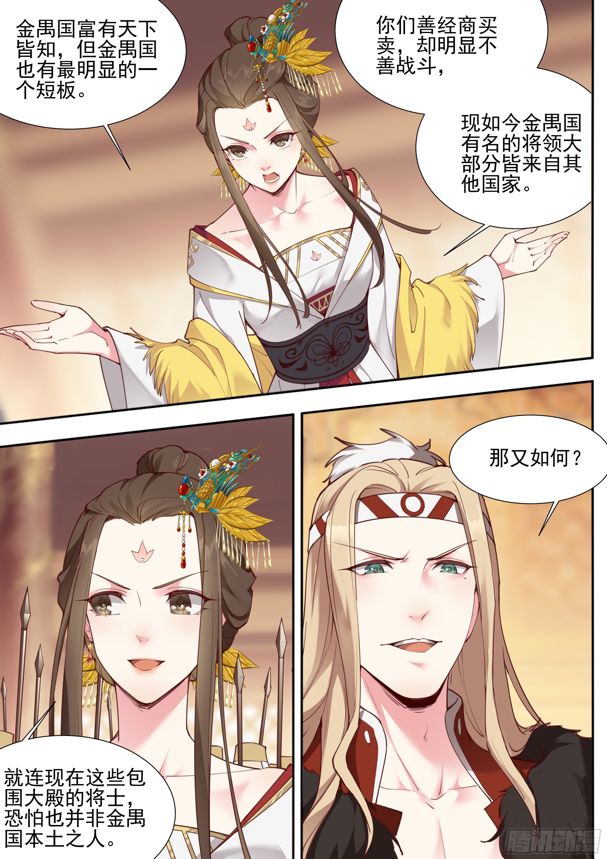 总有妖怪想害朕韩漫全集-第三百七十八话无删减无遮挡章节图片 