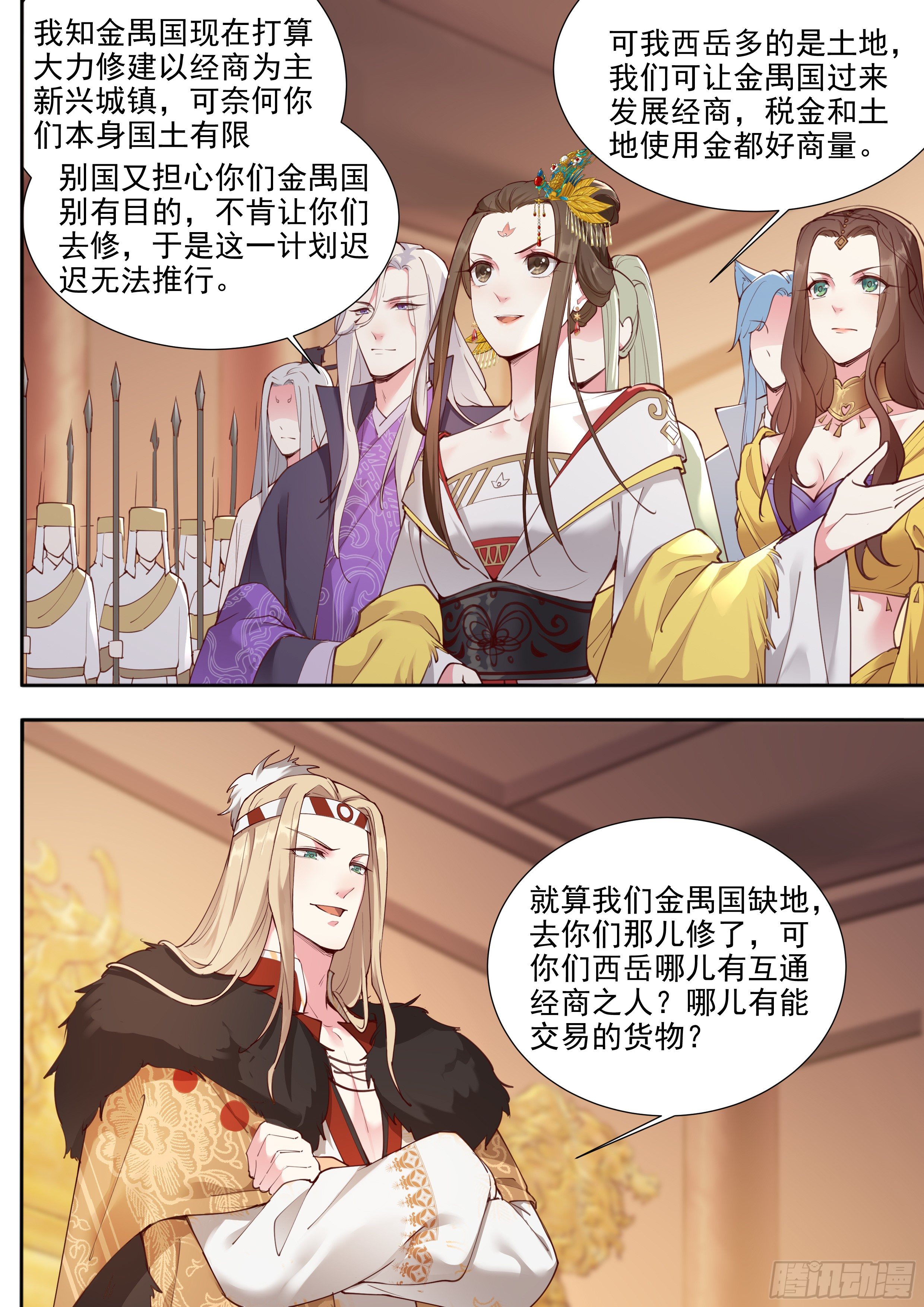 总有妖怪想害朕韩漫全集-第三百七十八话无删减无遮挡章节图片 