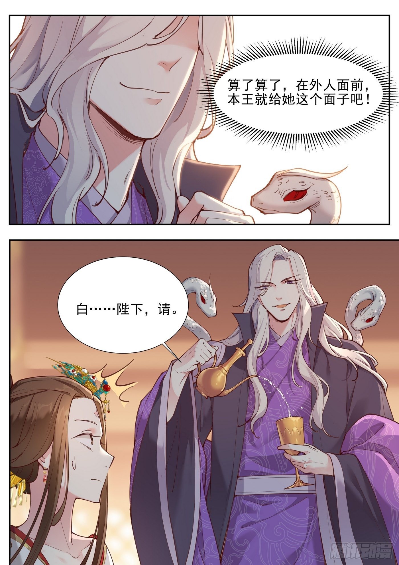 总有妖怪想害朕韩漫全集-第三百七十九话无删减无遮挡章节图片 
