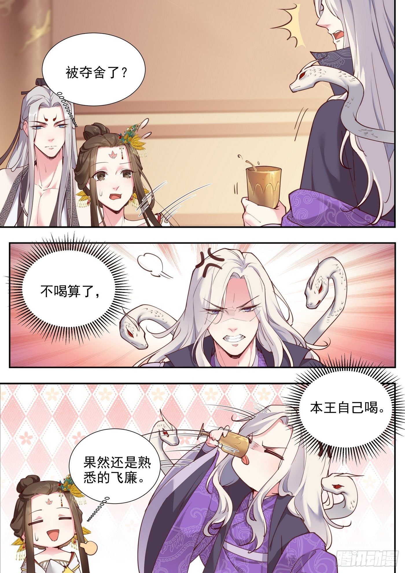 总有妖怪想害朕韩漫全集-第三百七十九话无删减无遮挡章节图片 