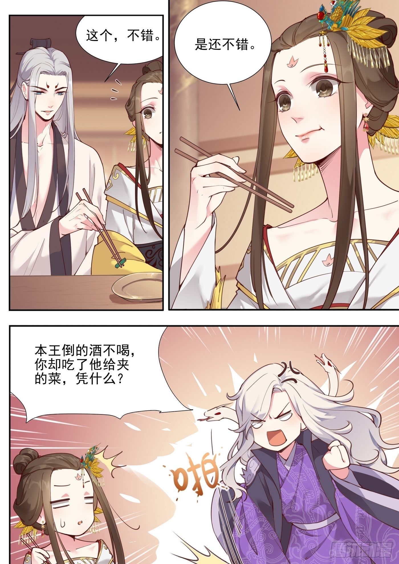 总有妖怪想害朕韩漫全集-第三百七十九话无删减无遮挡章节图片 