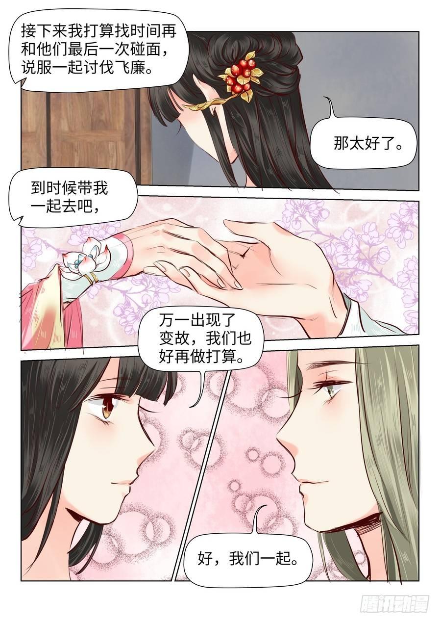 总有妖怪想害朕韩漫全集-第四十一话无删减无遮挡章节图片 