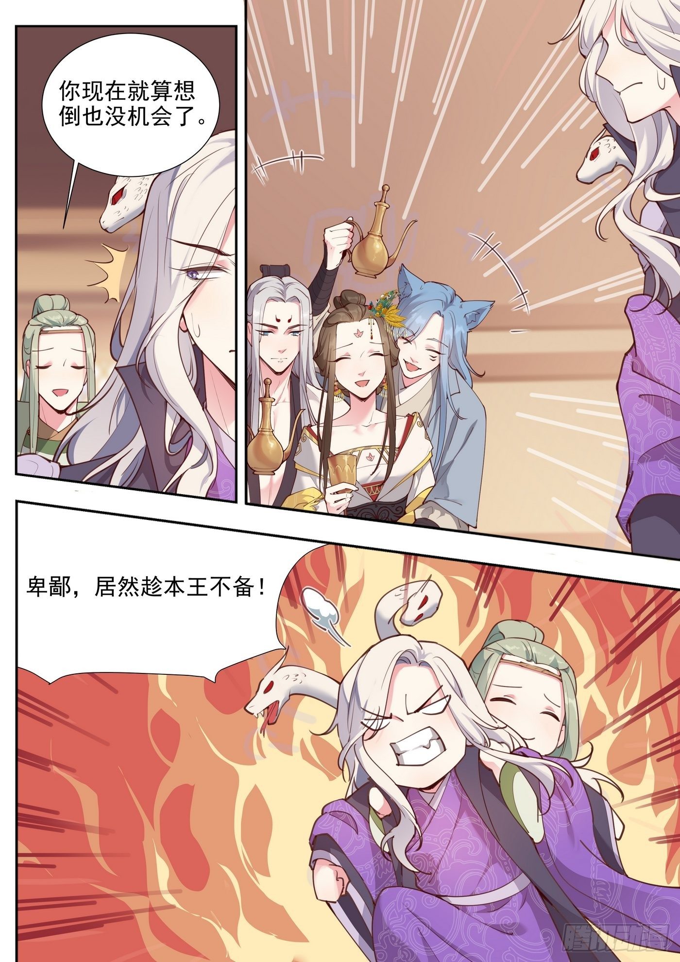 总有妖怪想害朕韩漫全集-第三百八十话无删减无遮挡章节图片 